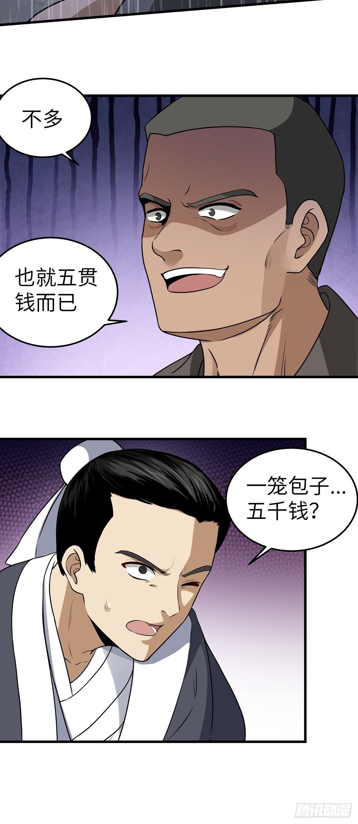 第7话 过往20