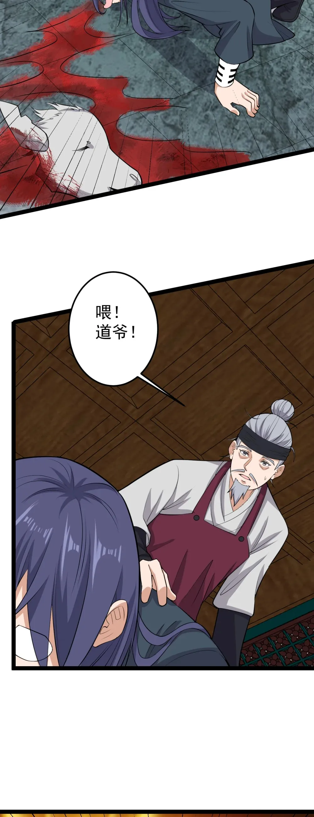 第130话 妖孽休走！7
