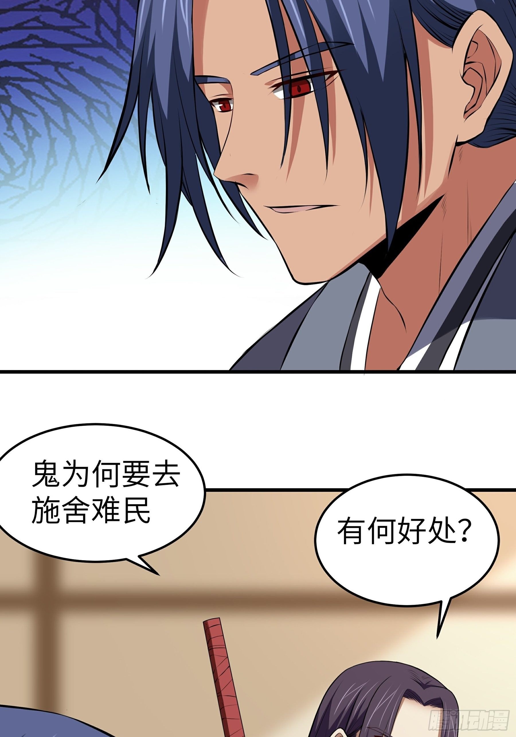 第12话 献祭的村民41