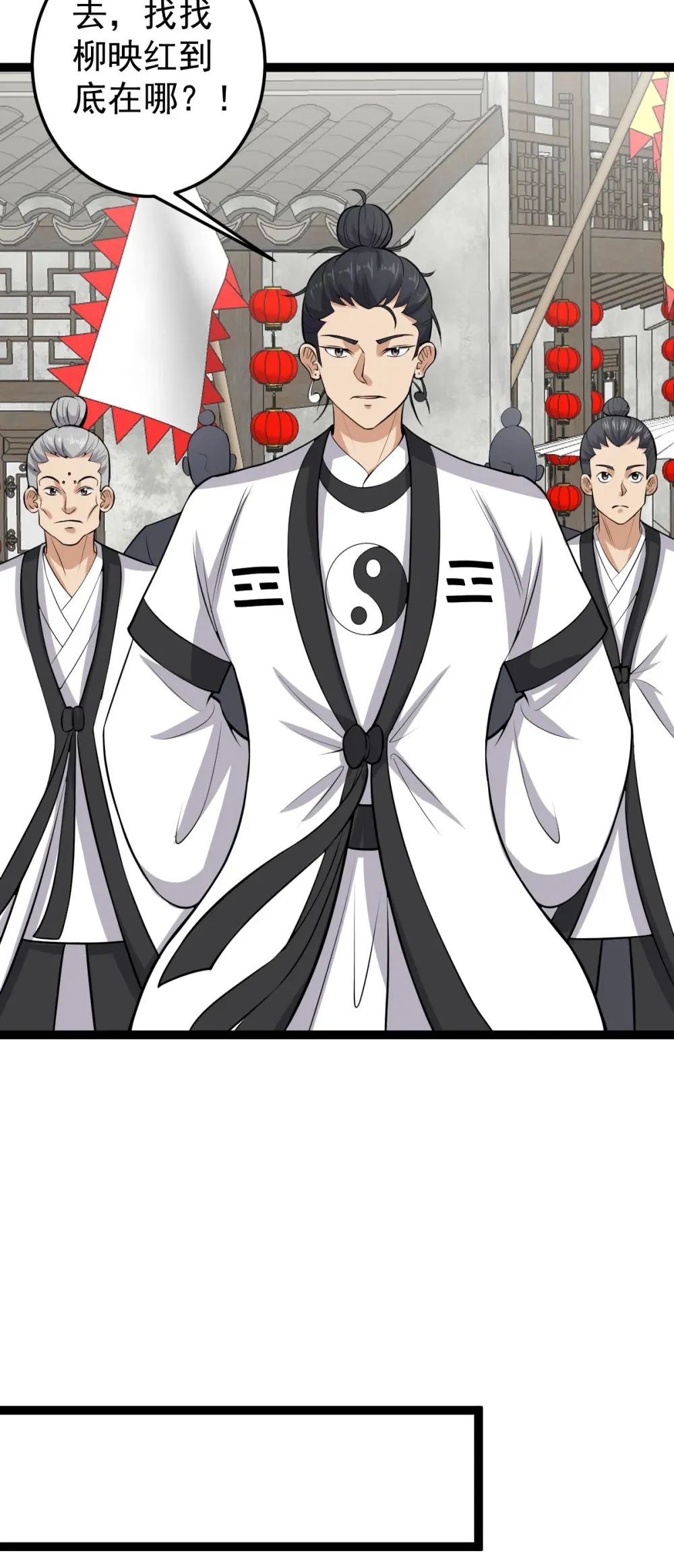 第121话 柳姑娘失踪！24