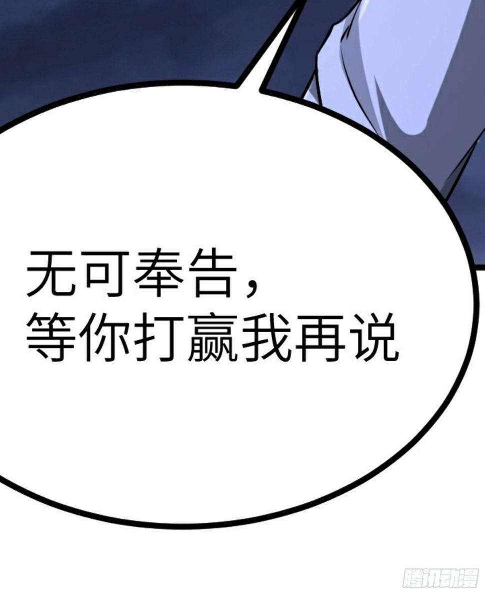 第22话 神秘黑鸦49