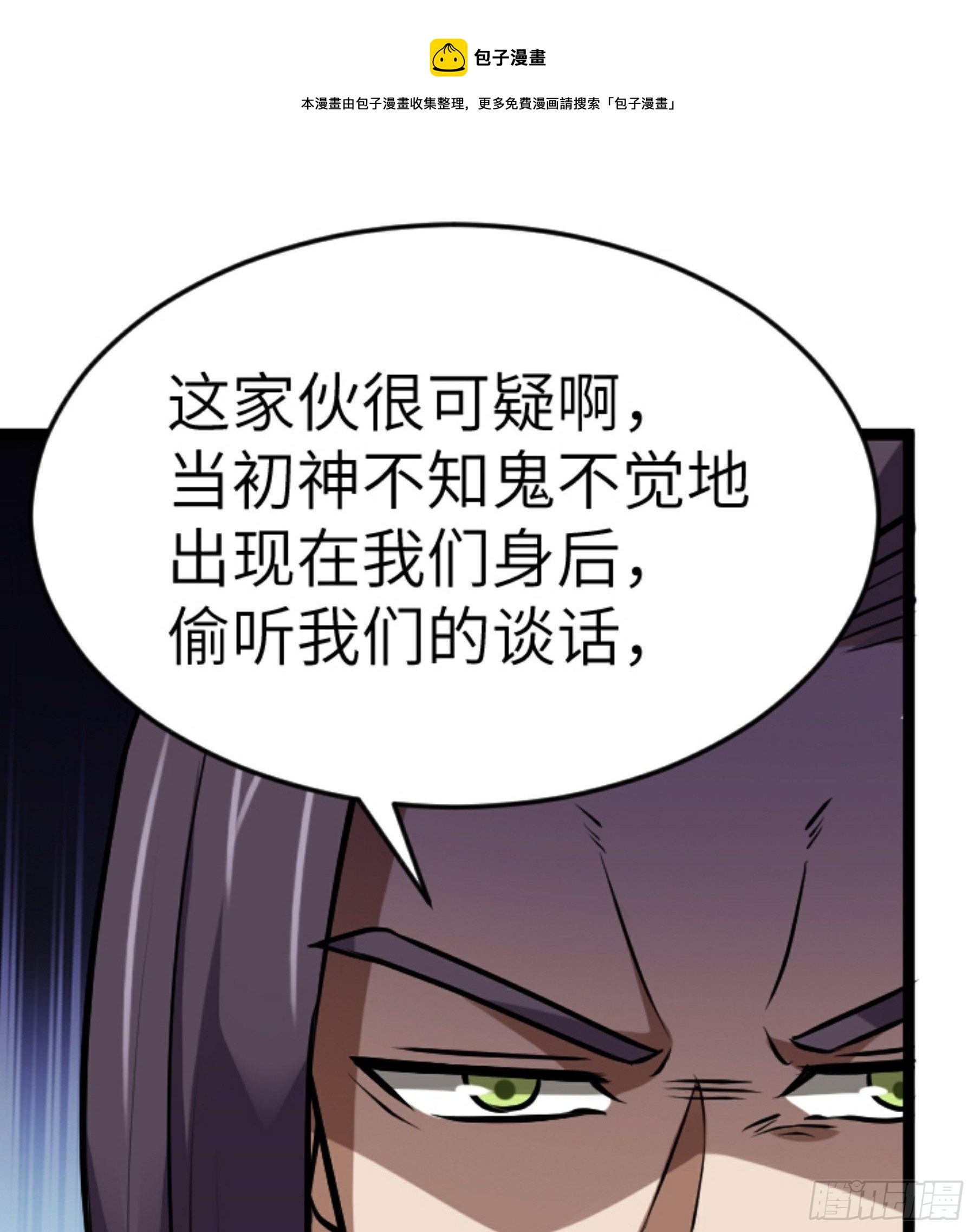第25话 被栽赃了！64