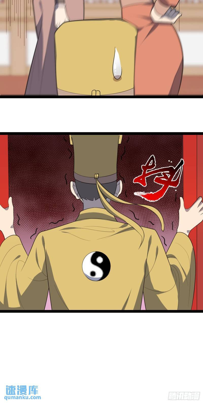 第106话 无良道士！35