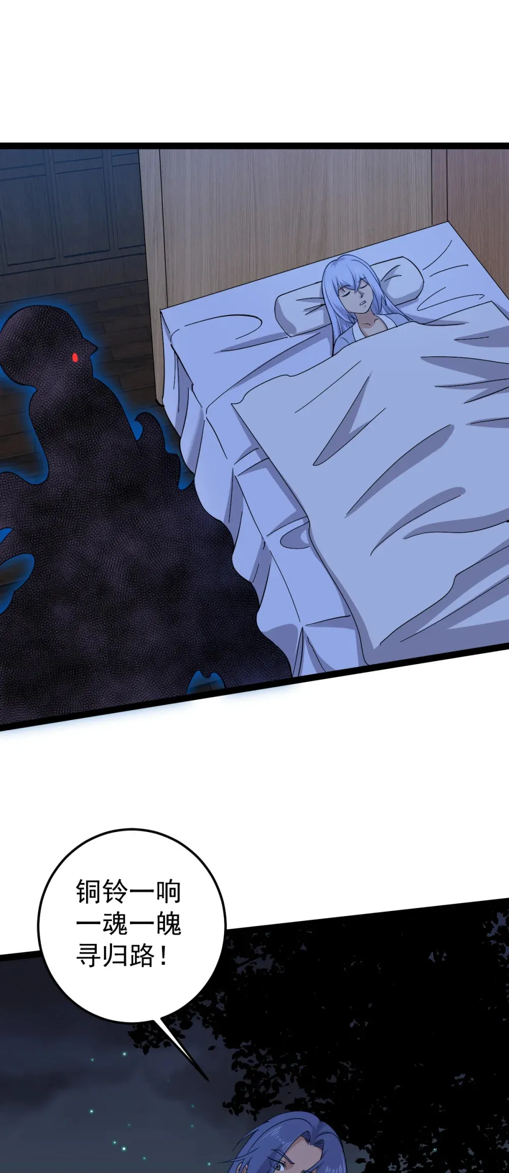 第120话 开坛做法31