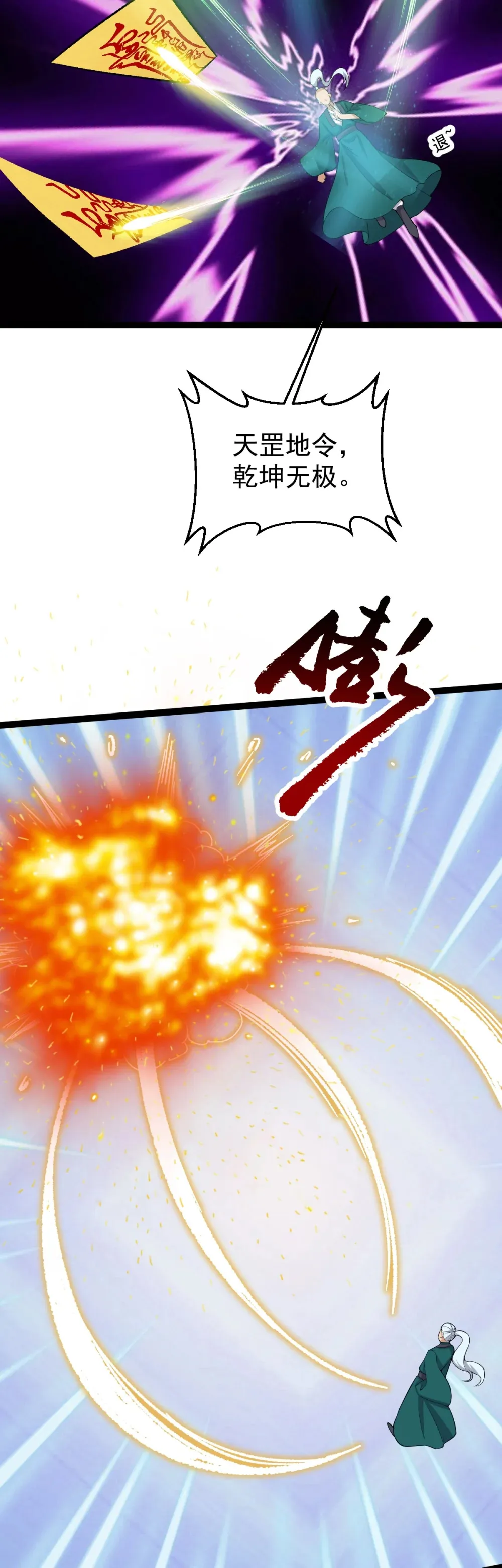 第137话 大师遇袭15