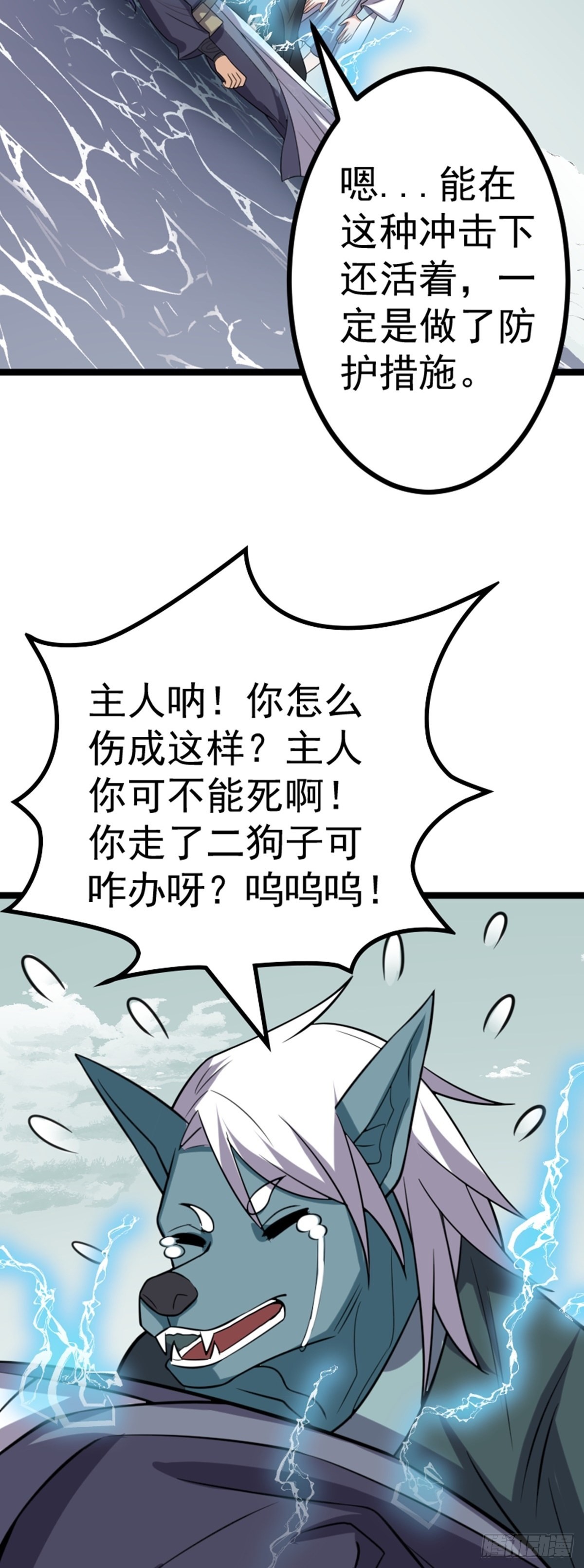 第60话 最终决战？54
