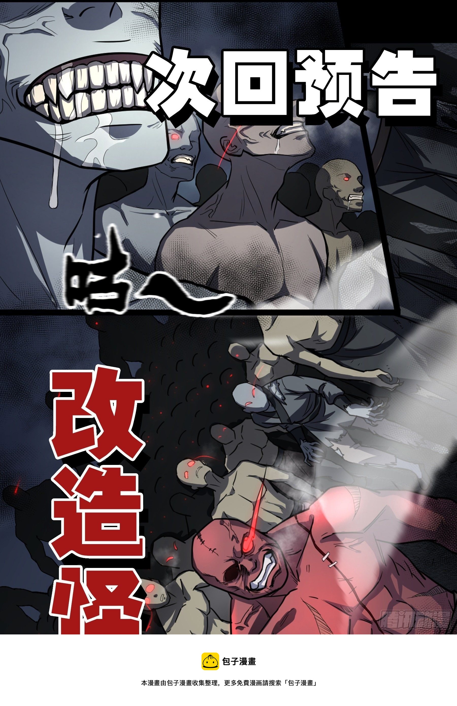 第29话 梦醒之时56