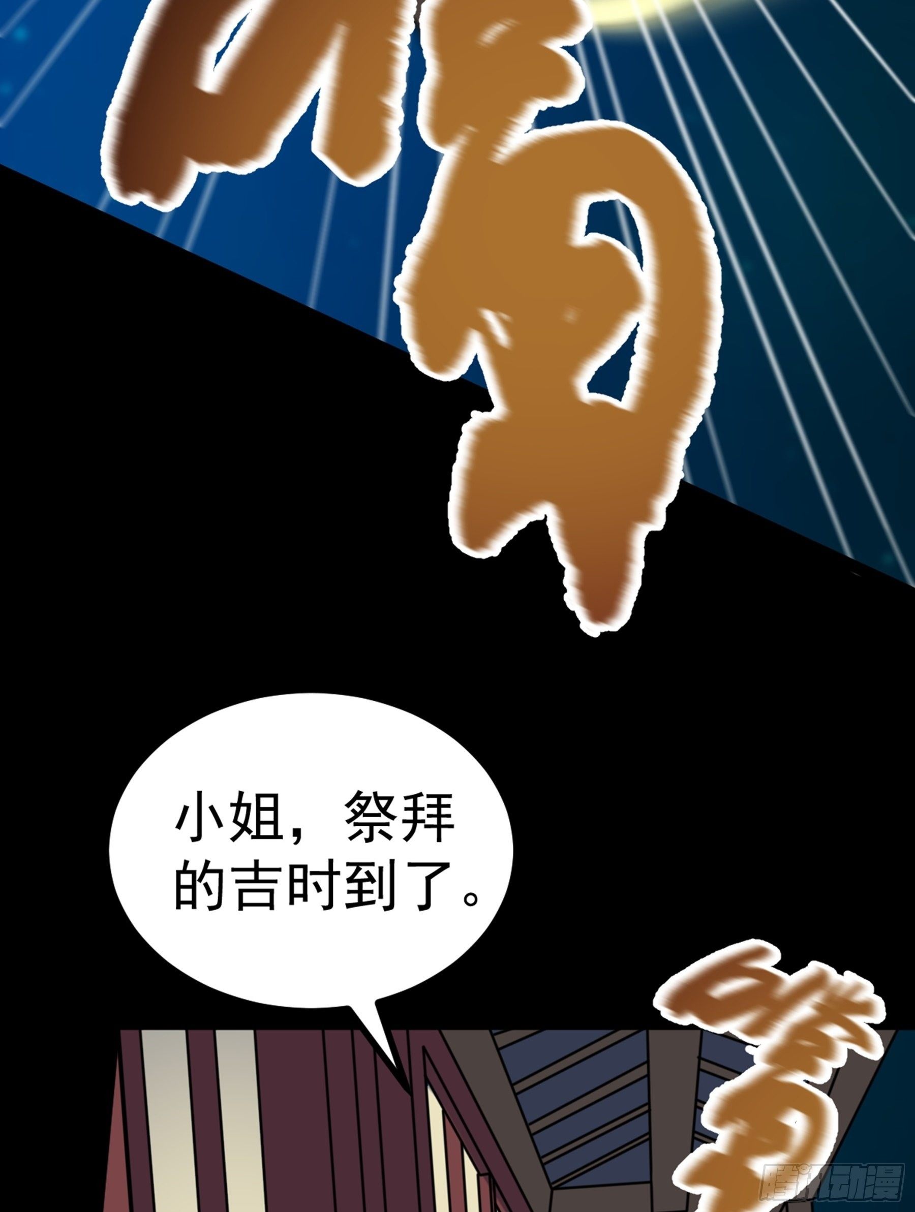 第33话 节外生枝39