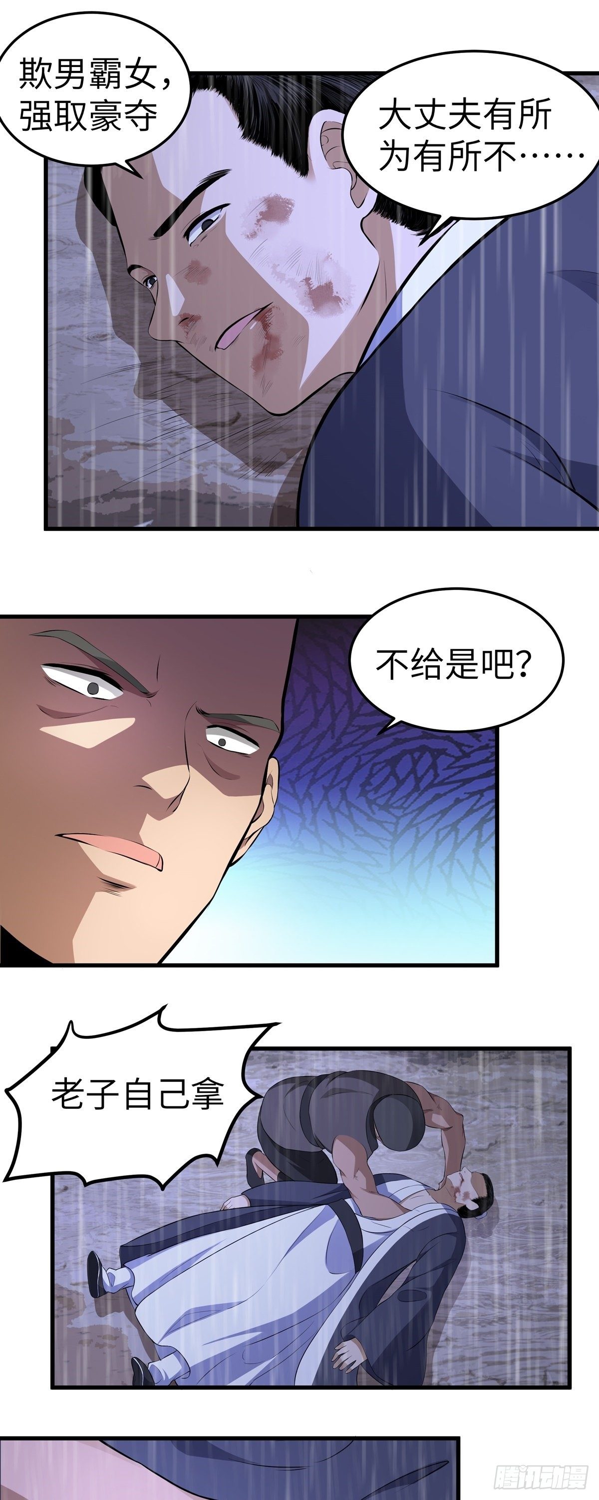 第7话 过往24