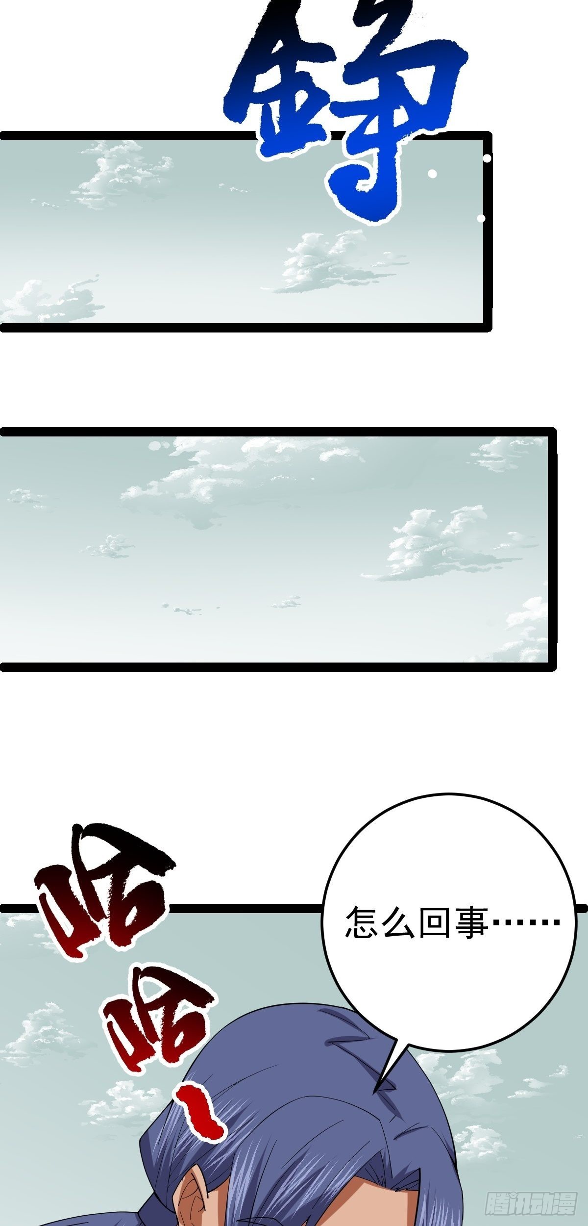第57话 神秘人真龙38
