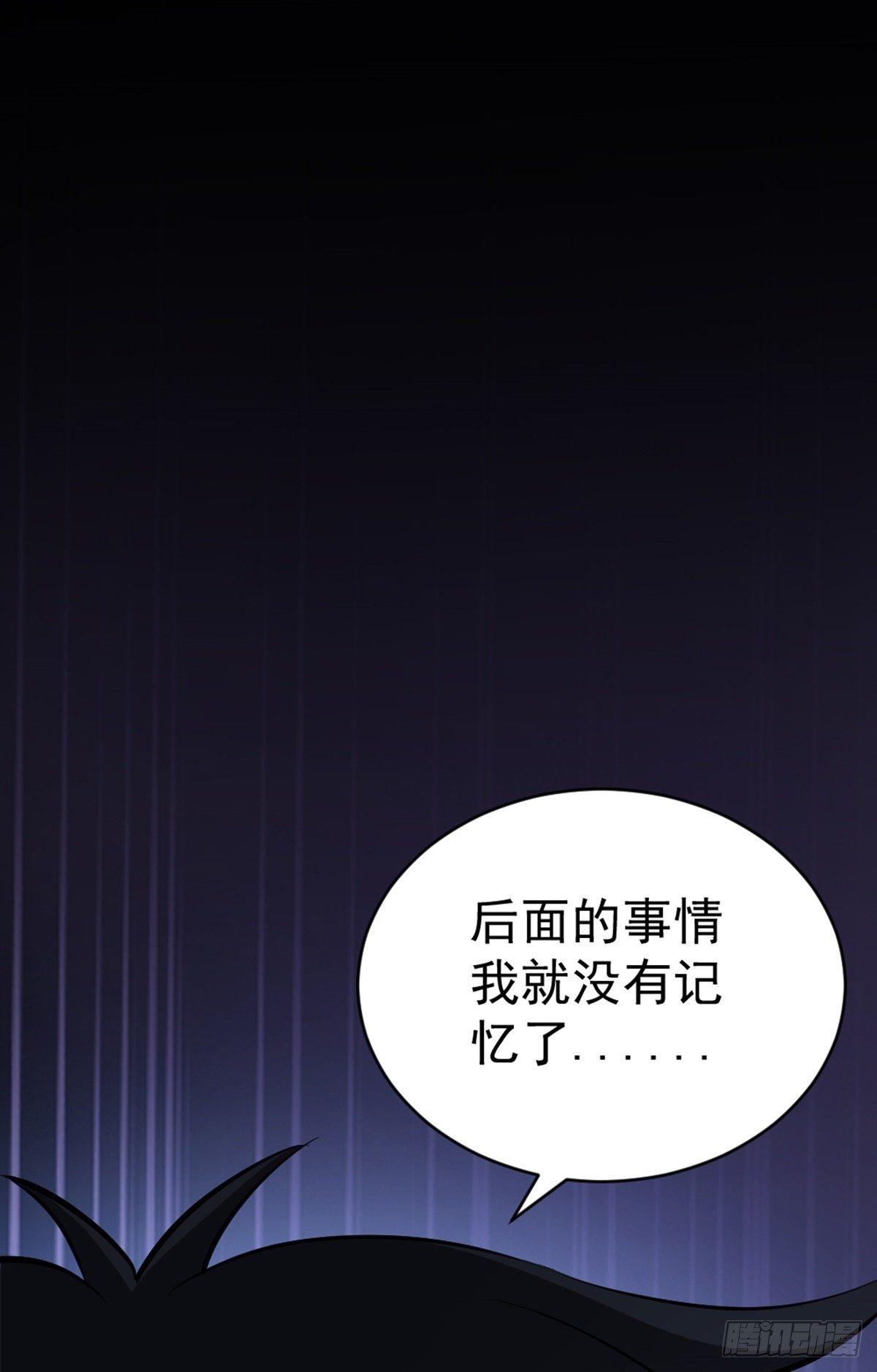 第3话 鬼的来历29
