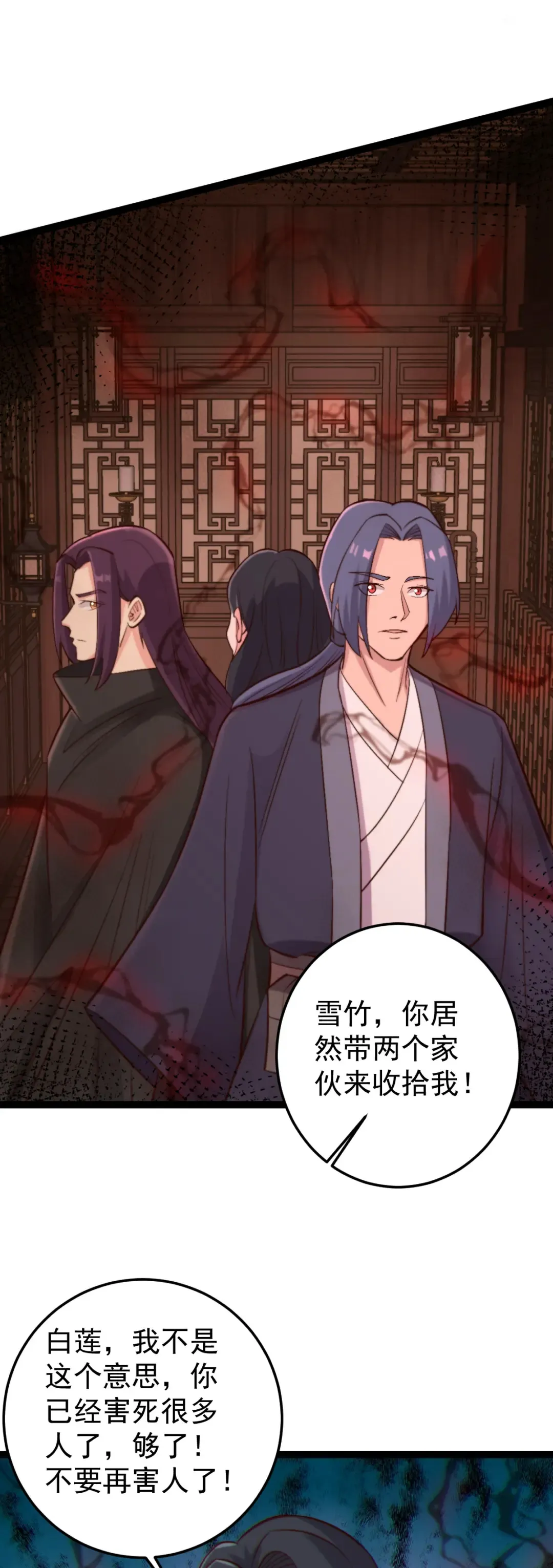 第113话 劝解失败！13