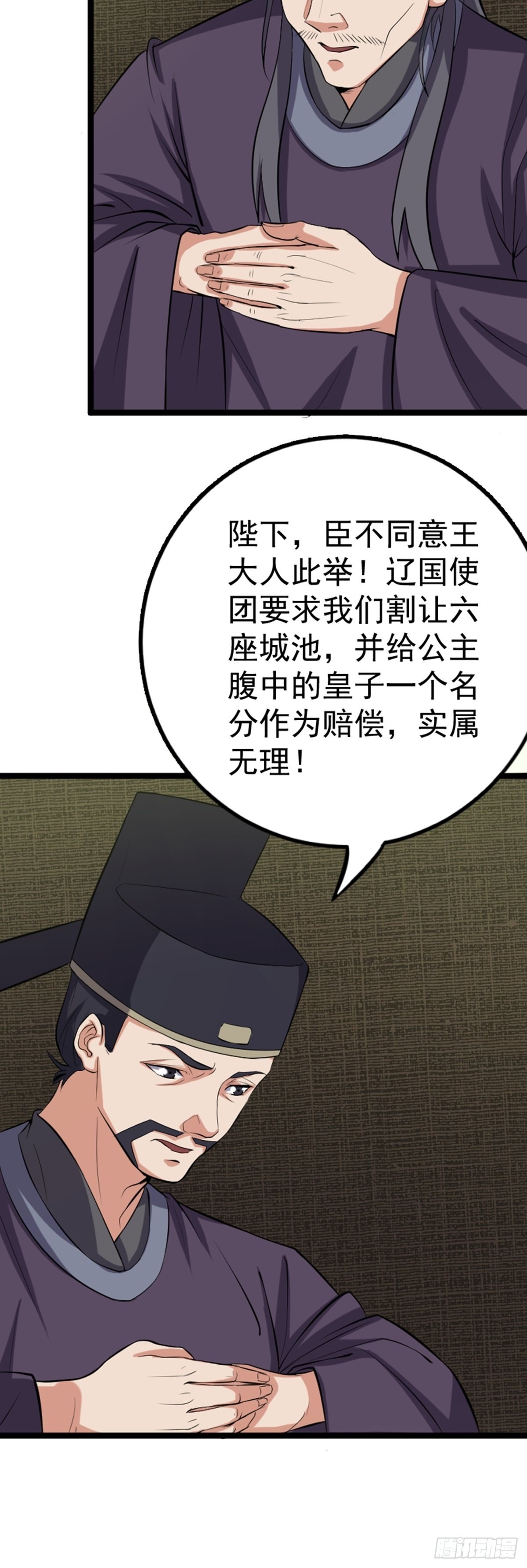 第62话 密诏中的秘密？！3