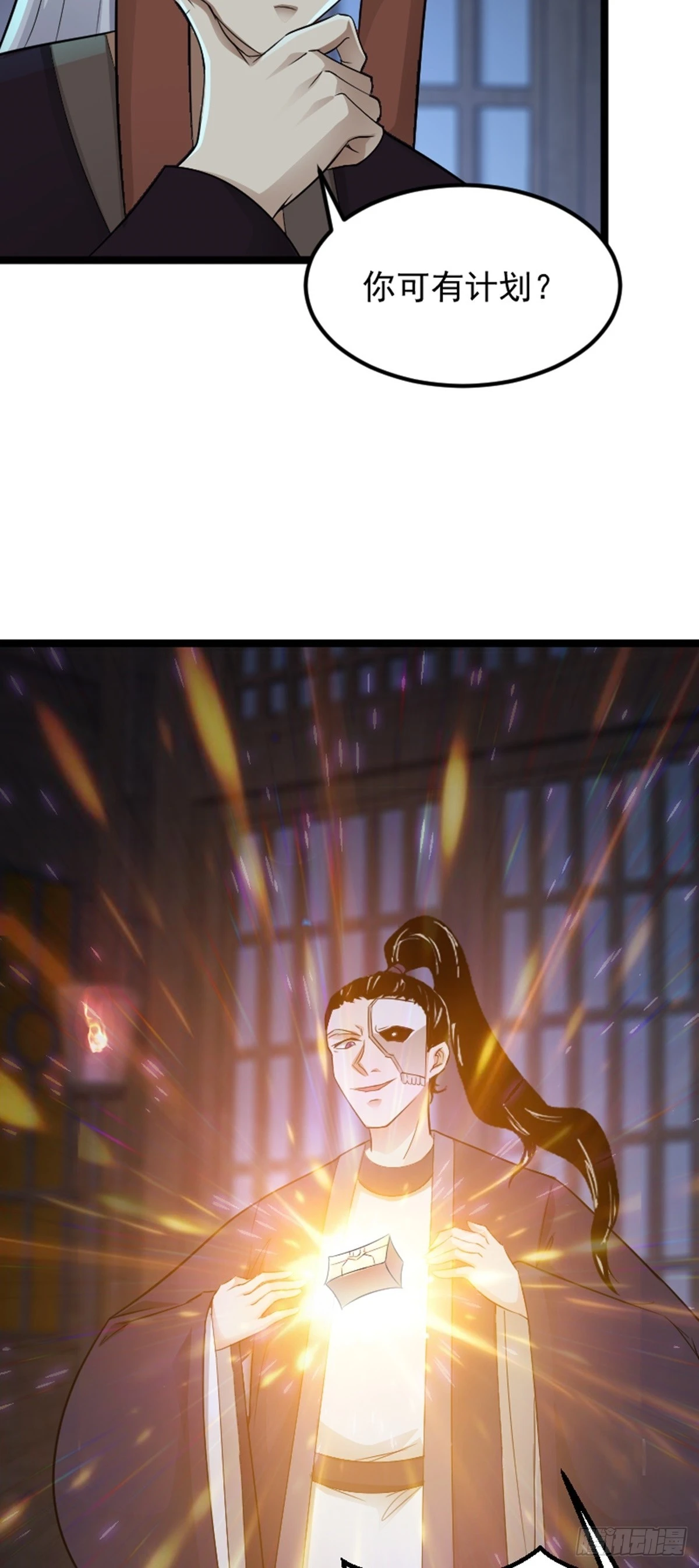 第79话 包拯赶到！3