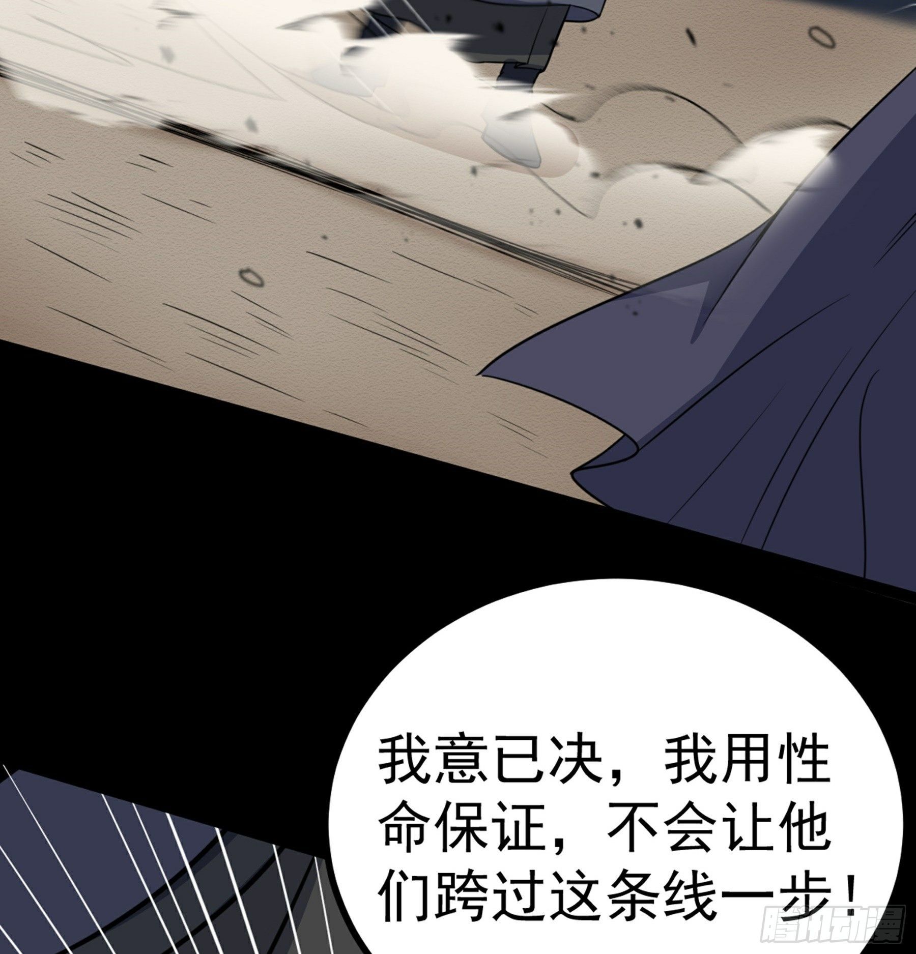 第38话 天罡百刀斩17