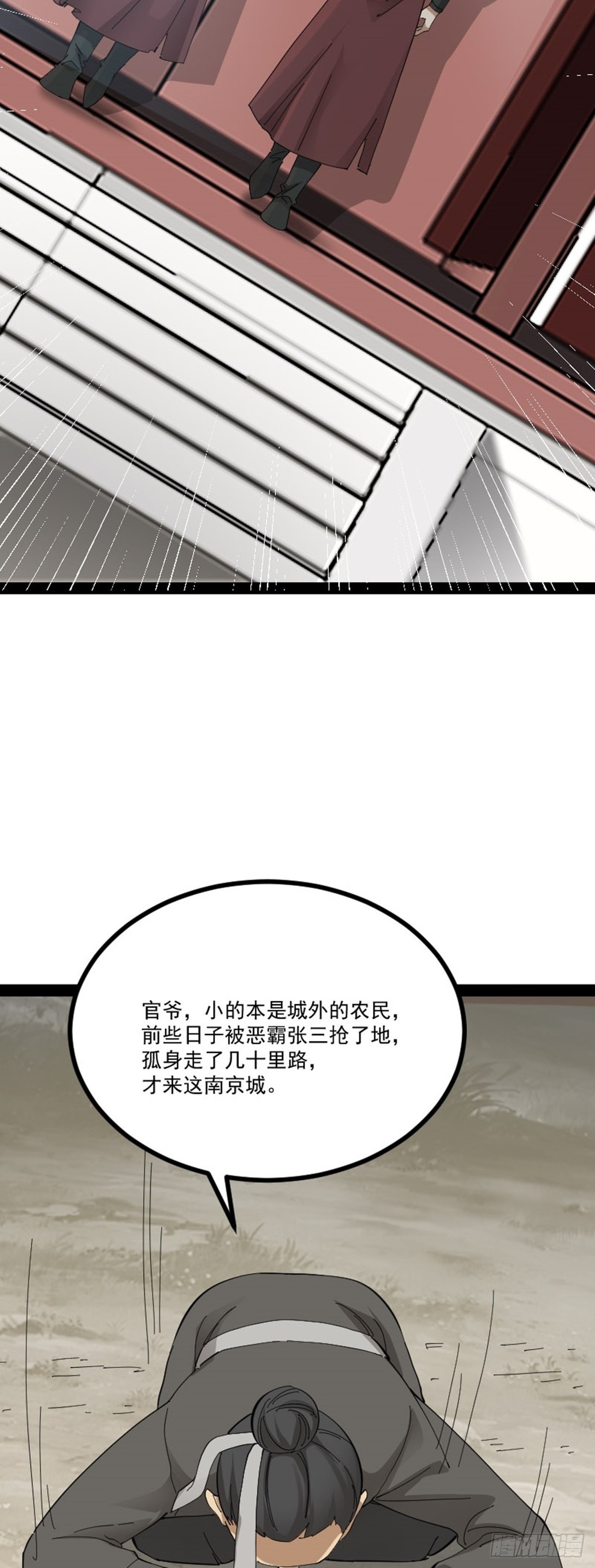 第68话 闹事逞凶38
