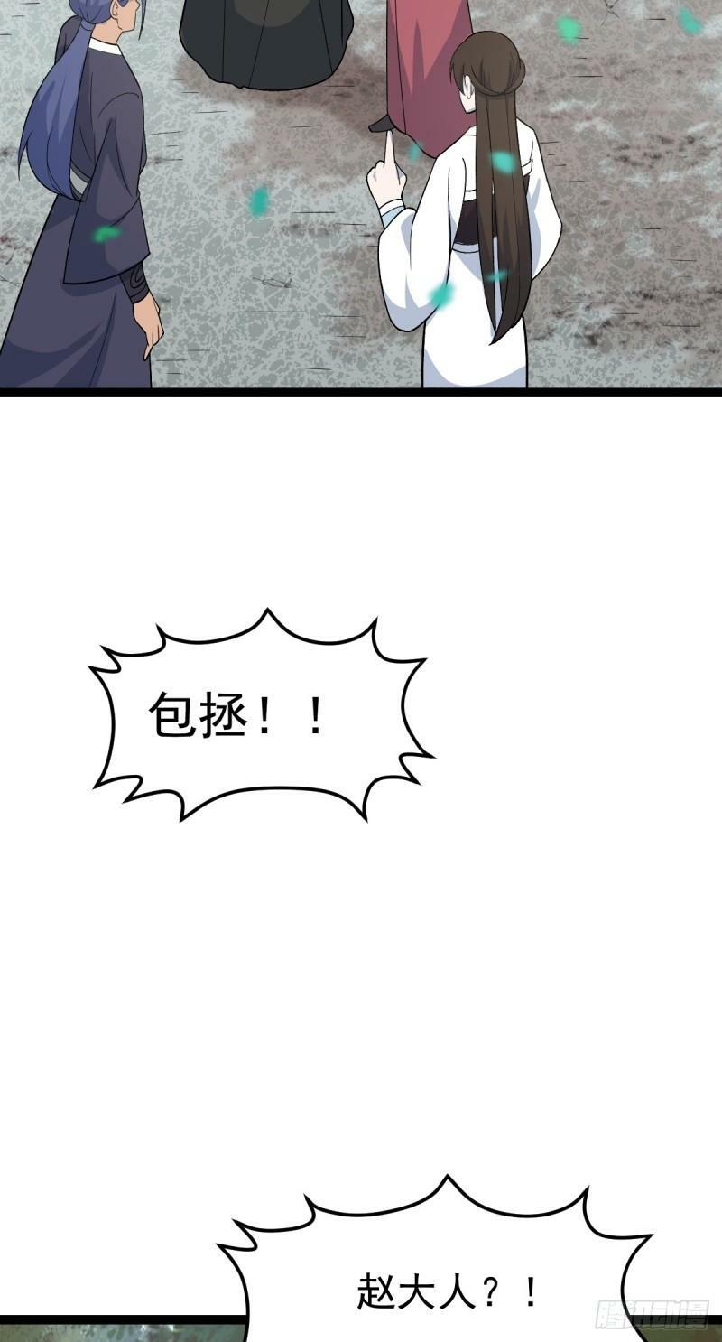 第92话 圣上垂危！14