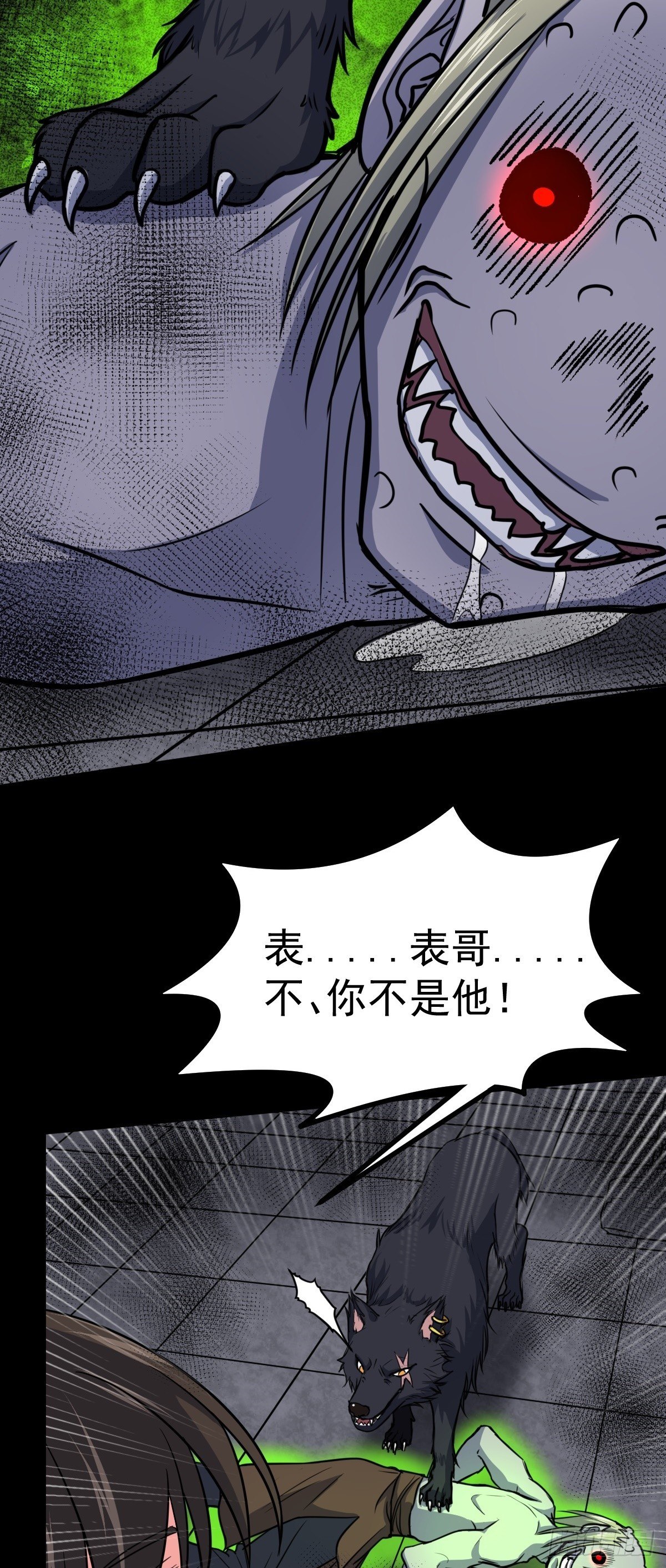 第31话 入侵者？！29