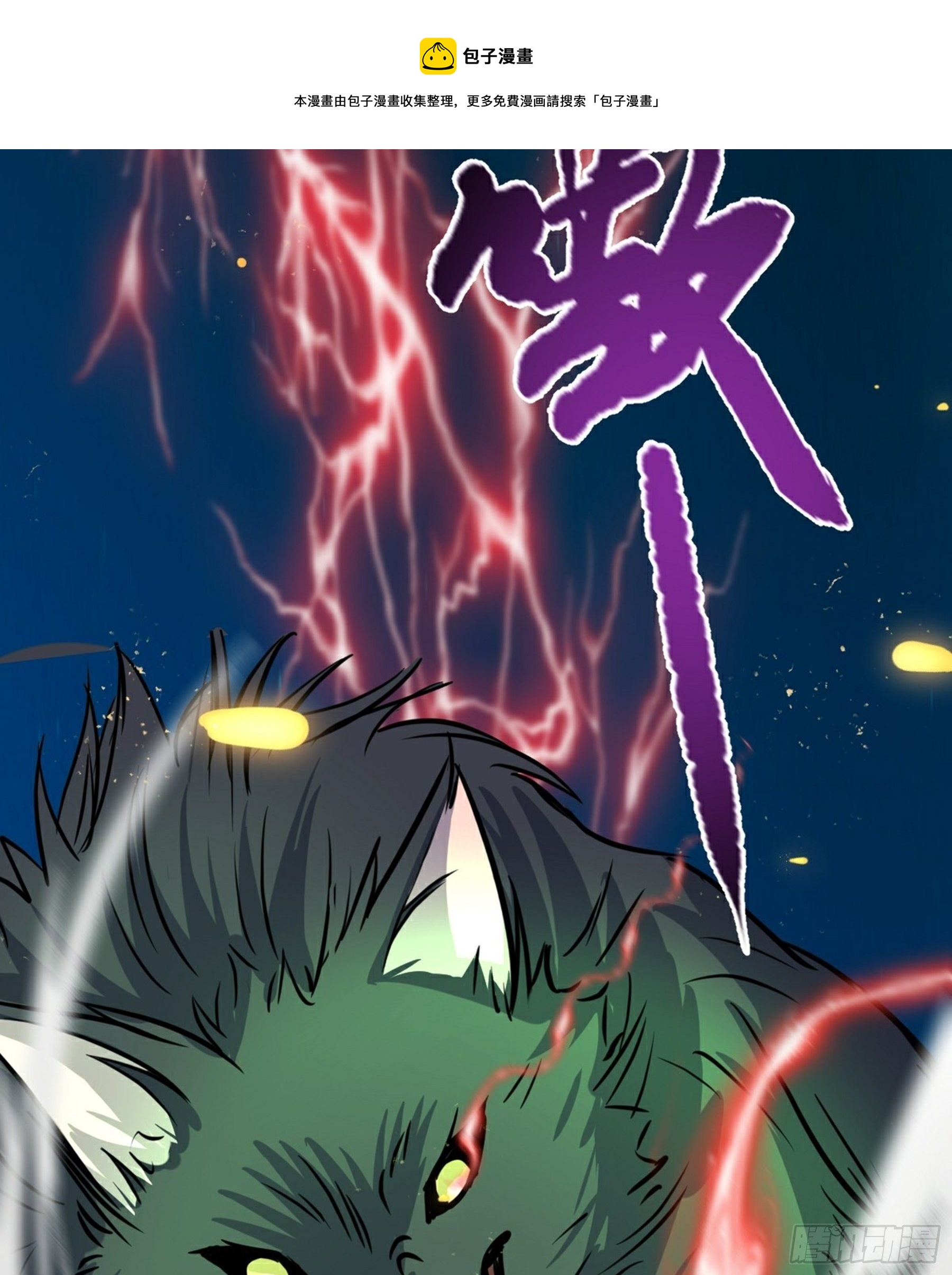 第34话 李白鹭现身32