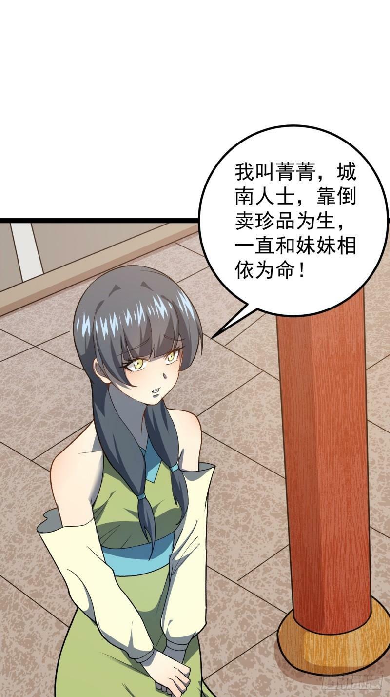 第97话 镜中诡秘？1