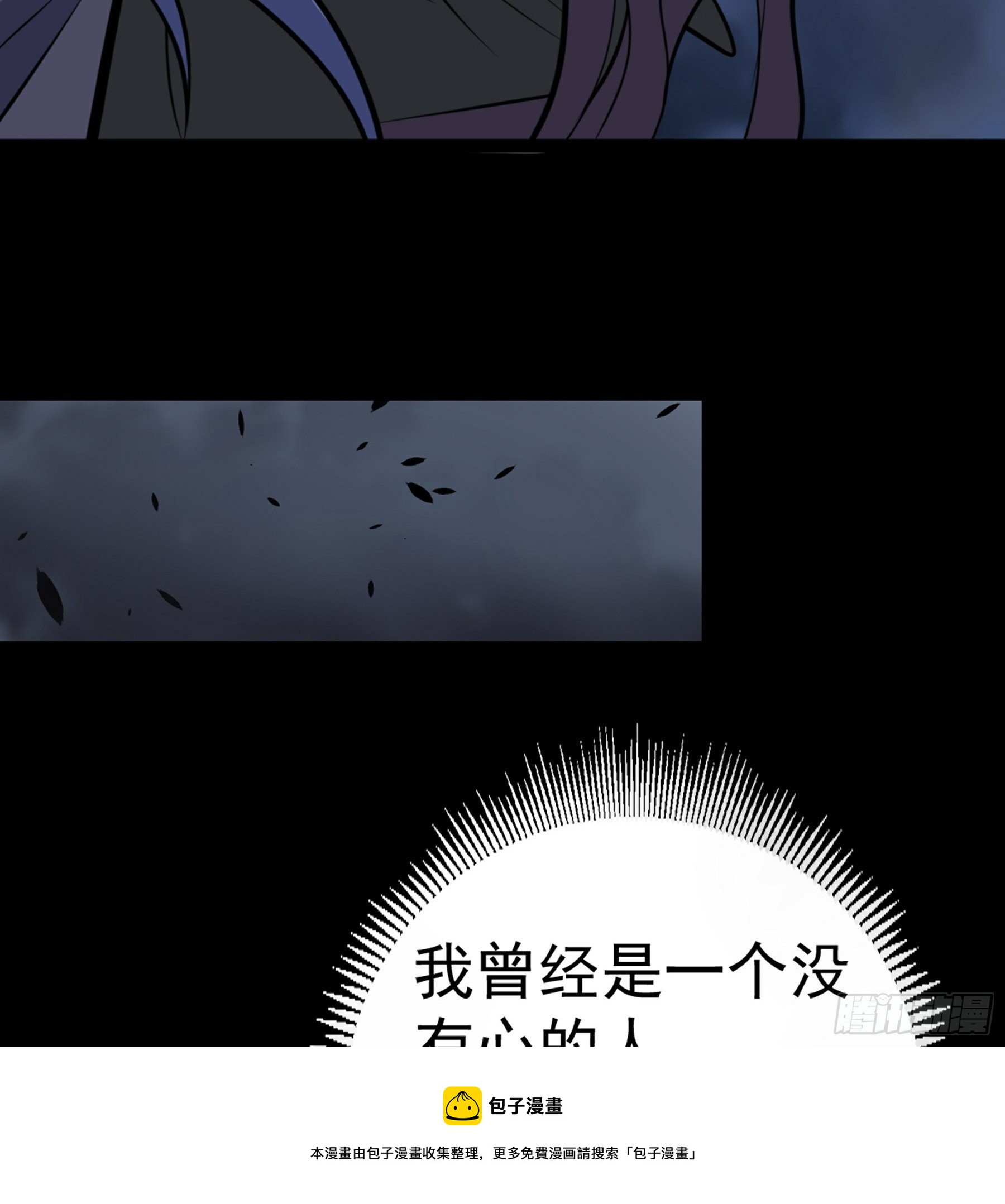 第38话 天罡百刀斩32