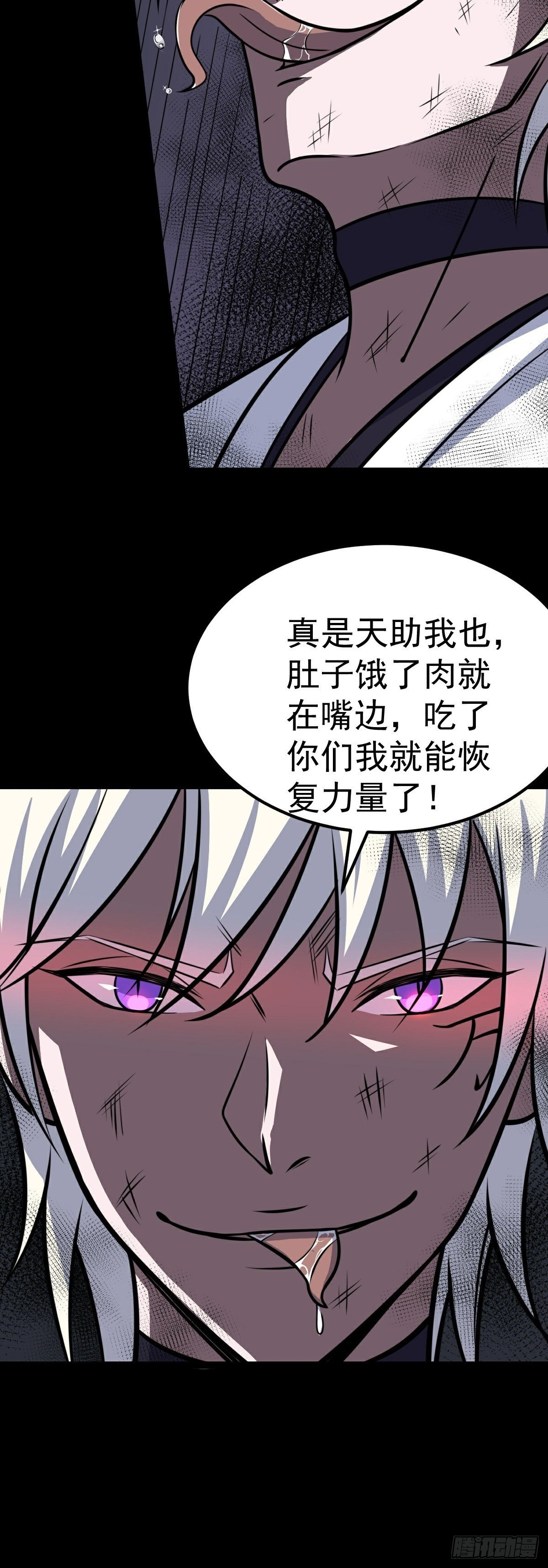 第41话 断罪10