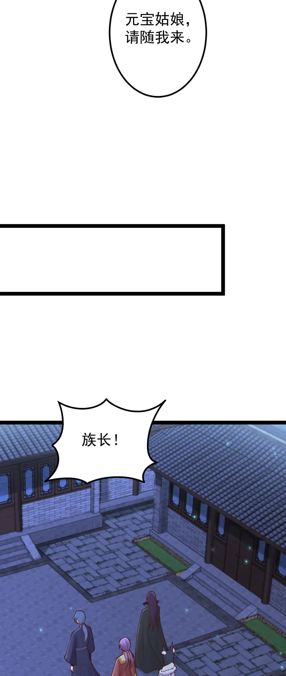第141话 了断恩仇19
