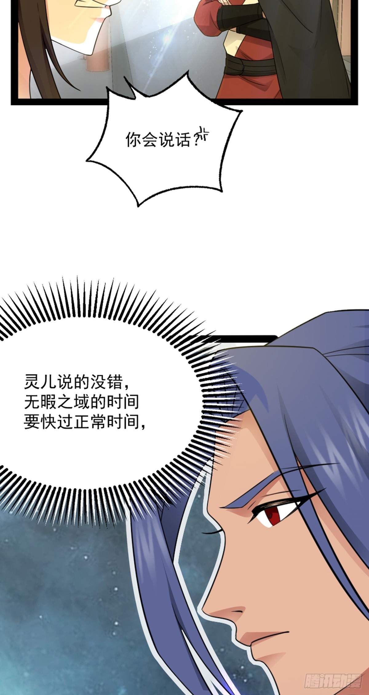 第71话 夜探钱府66
