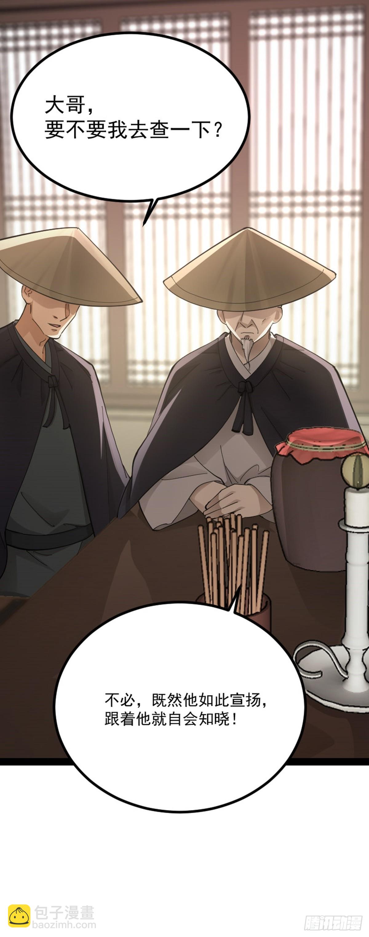第70话 初入水镜23