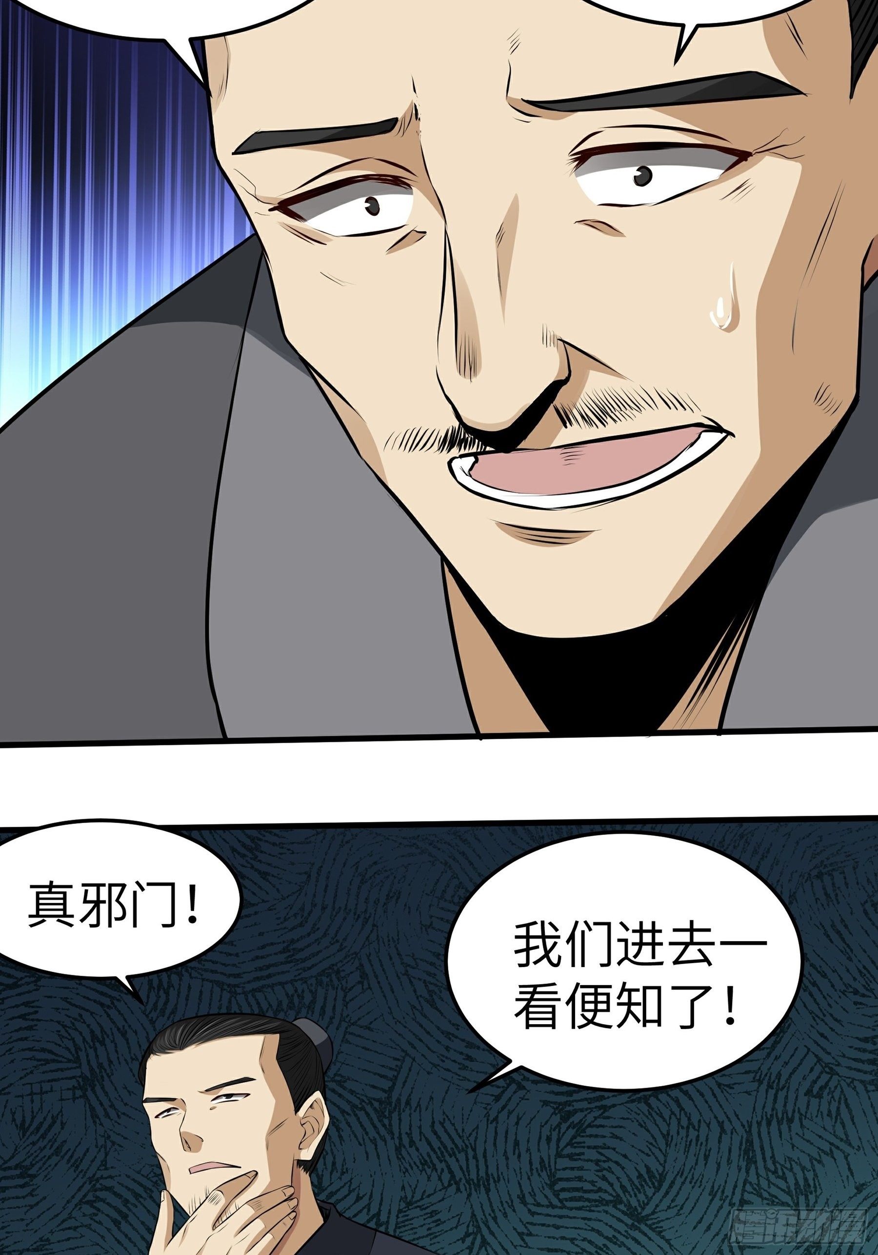 第15话 危险来临44