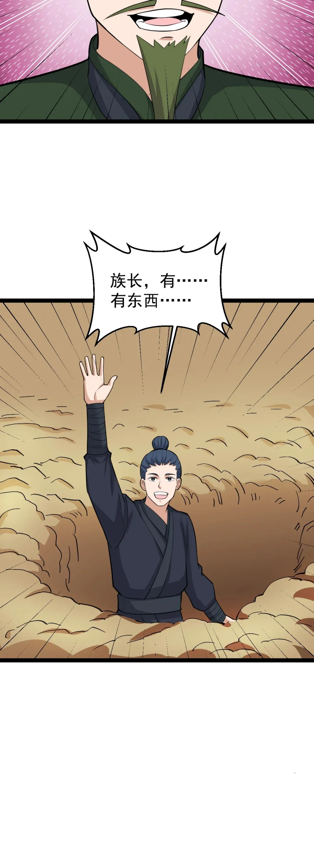 第133话 落叶归根28