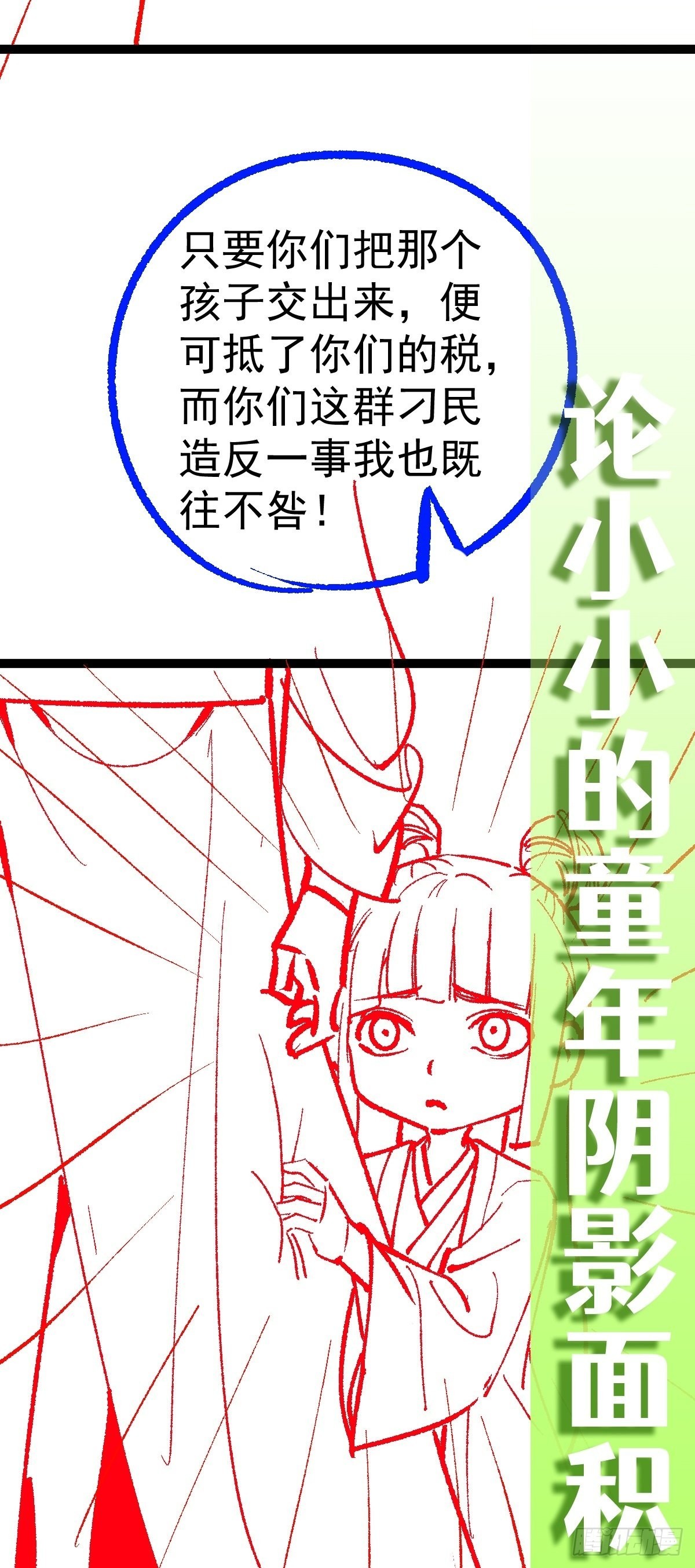 第57话 神秘人真龙57
