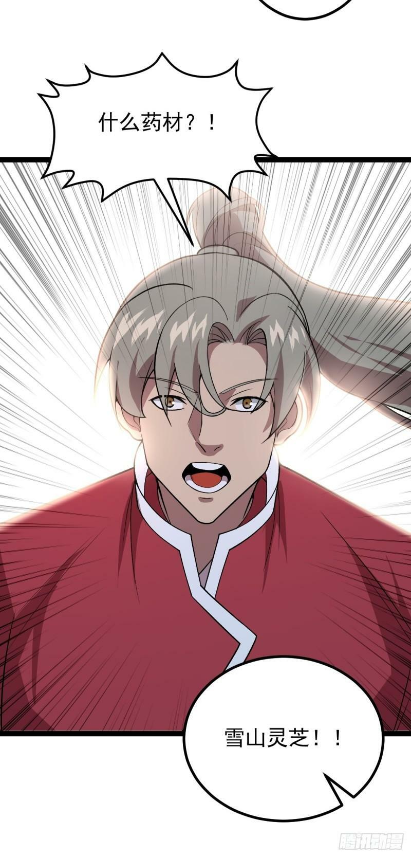 第92话 圣上垂危！19
