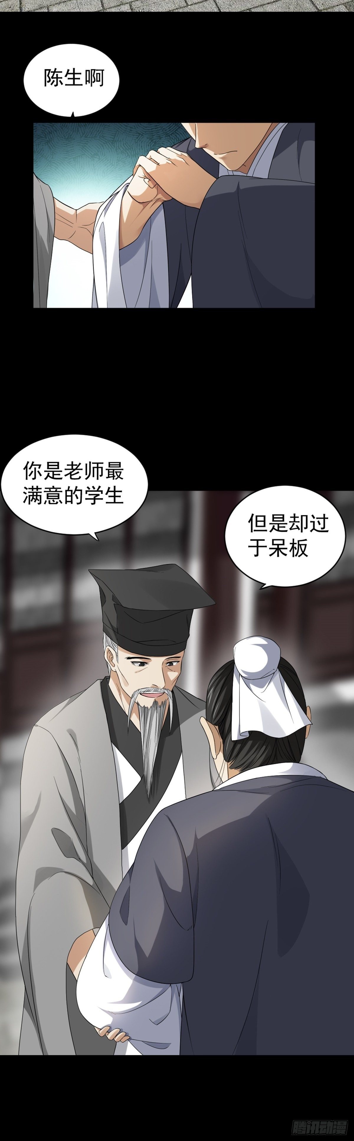 第4话 落魄书生7