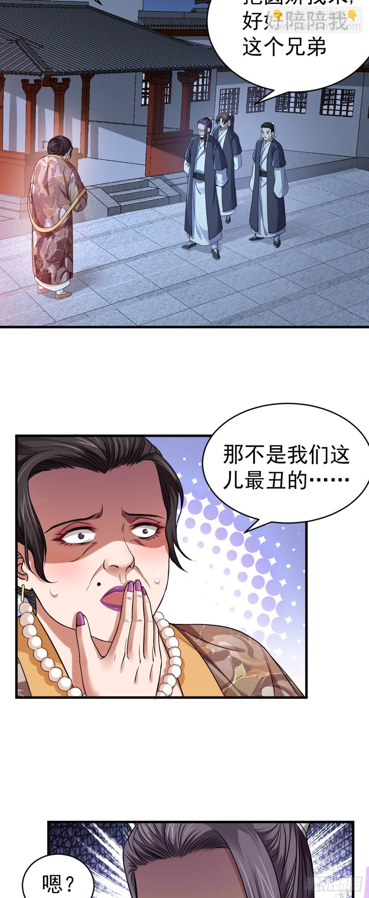 第4话 落魄书生39