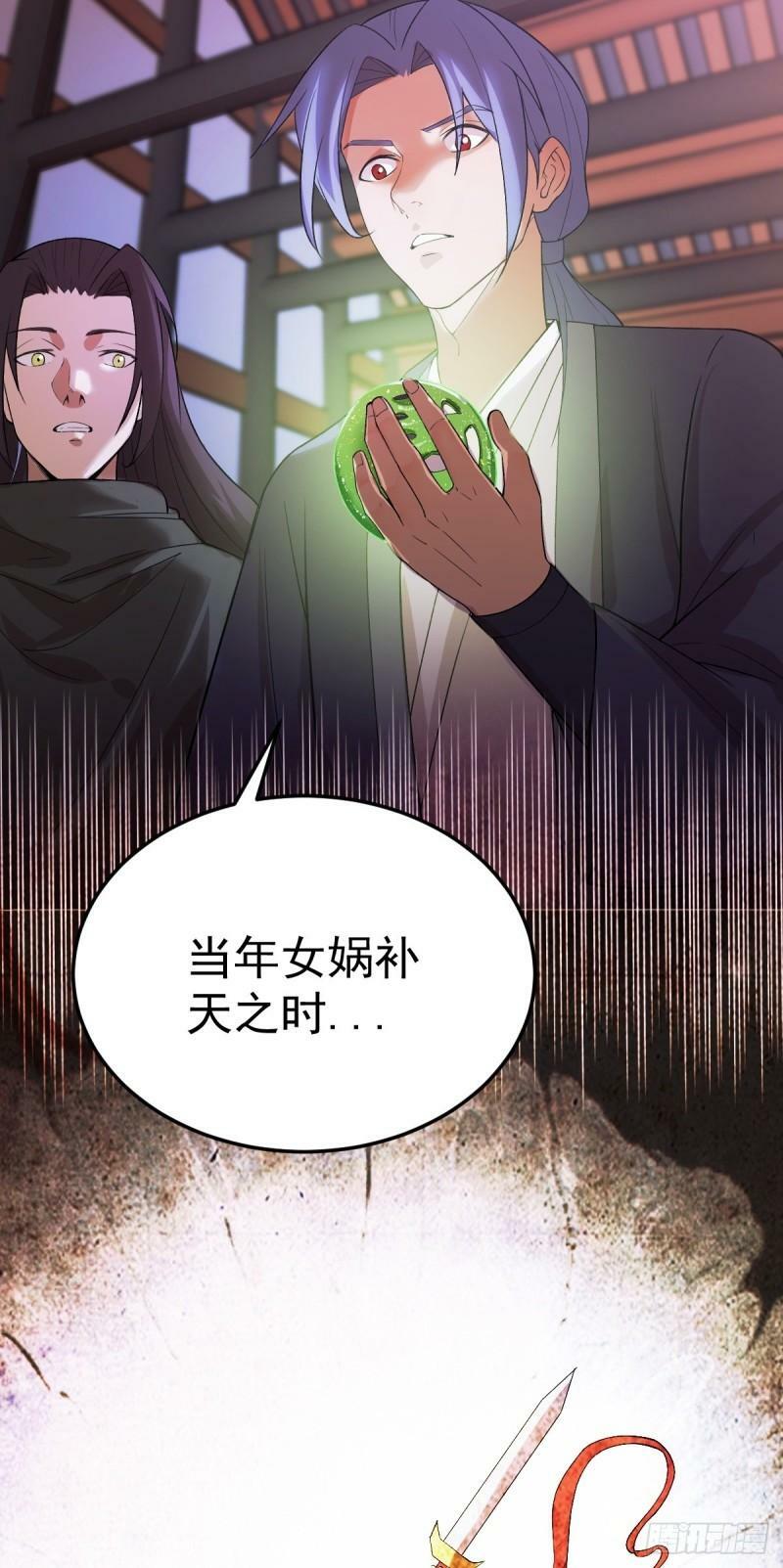 第83话 玉佩的来历10