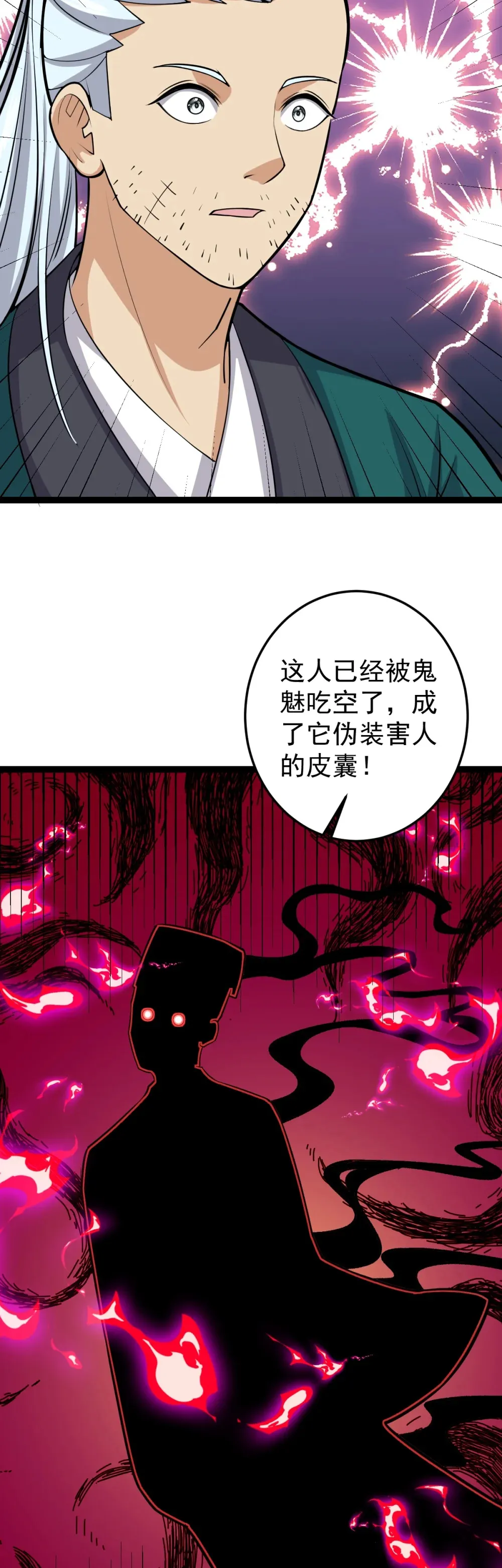 第137话 大师遇袭7