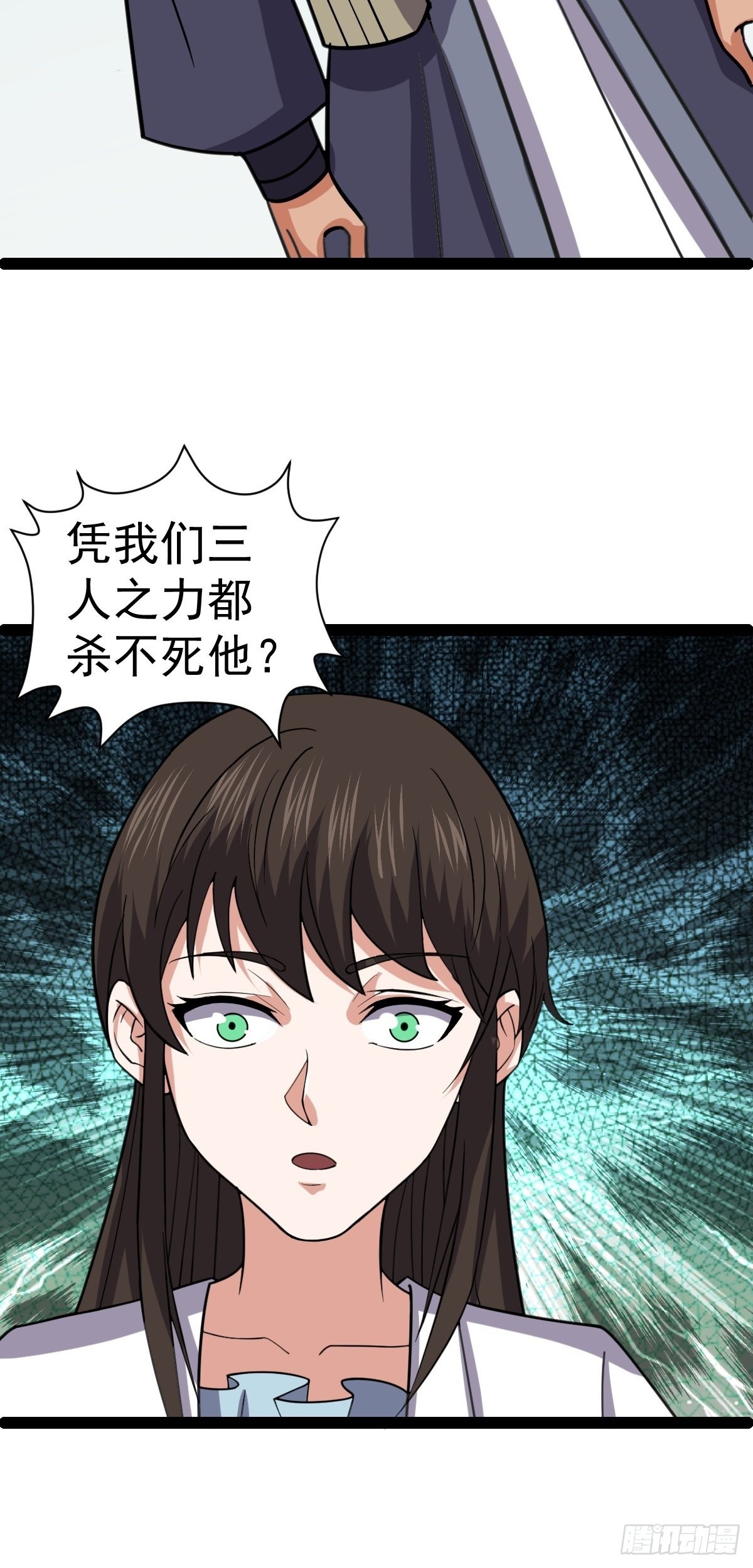 第55话 无暇之域12