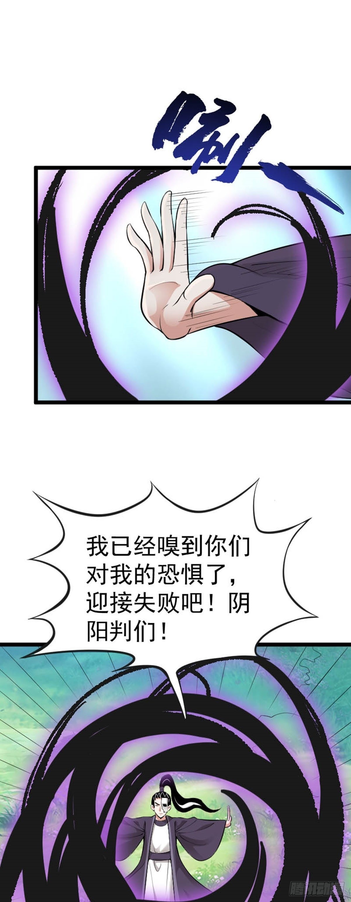 第64话 负阴抱阳？8
