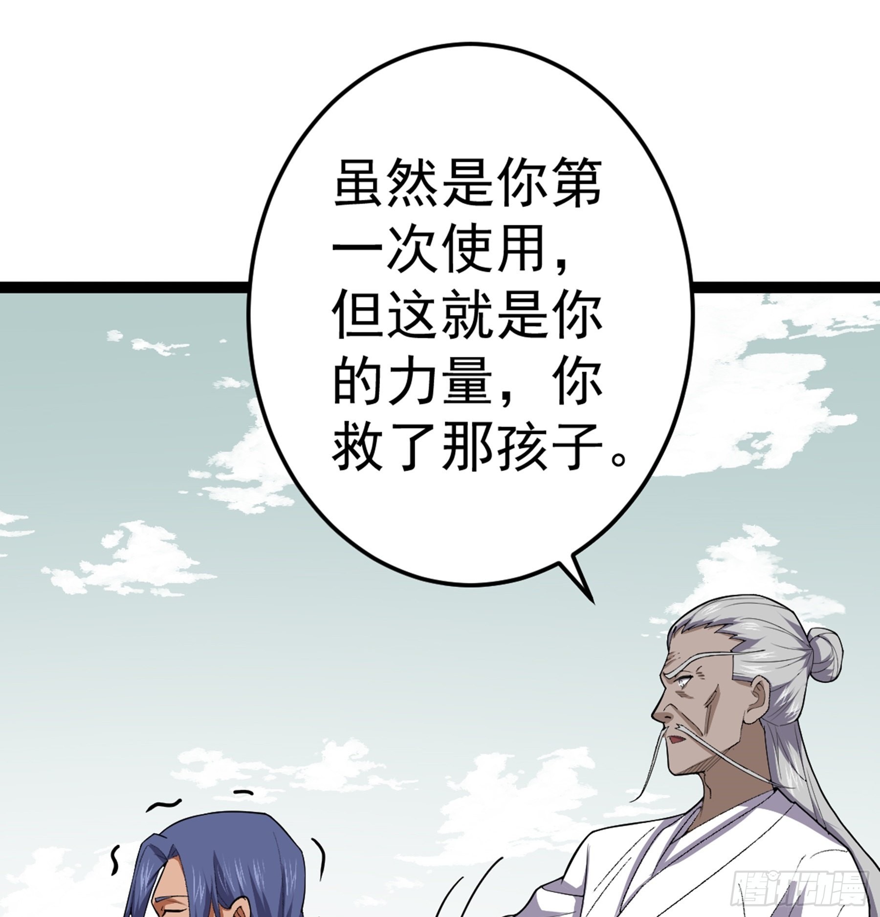 第51话 七魄之一惧50