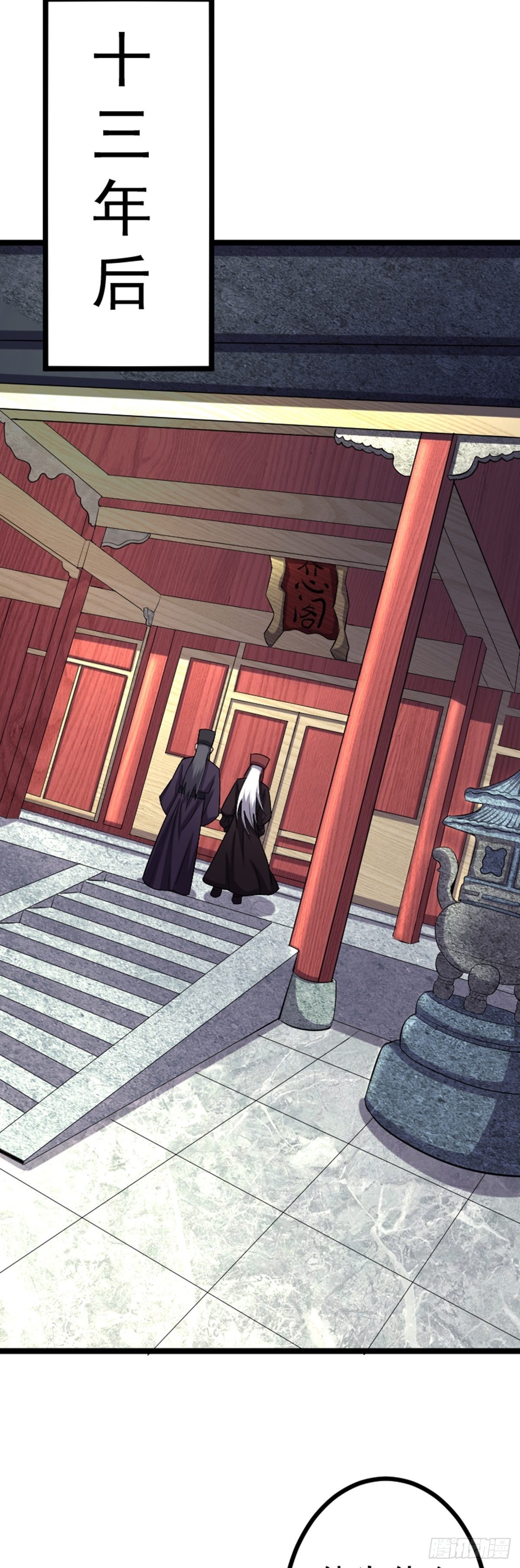 第62话 密诏中的秘密？！26