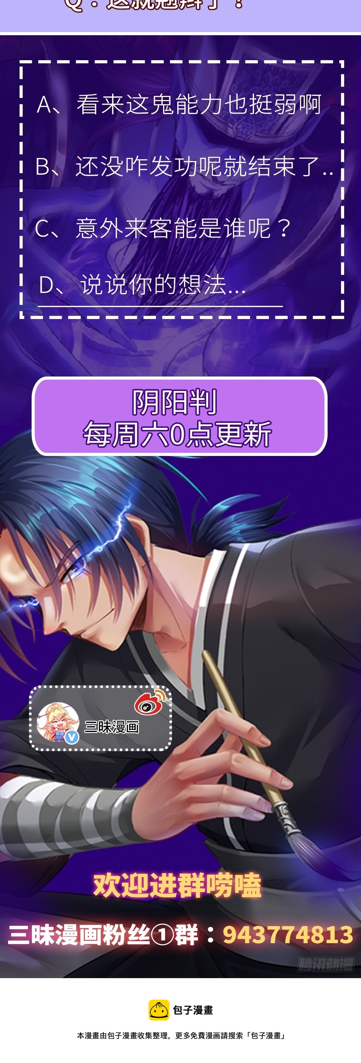第74话 李岩伏法58