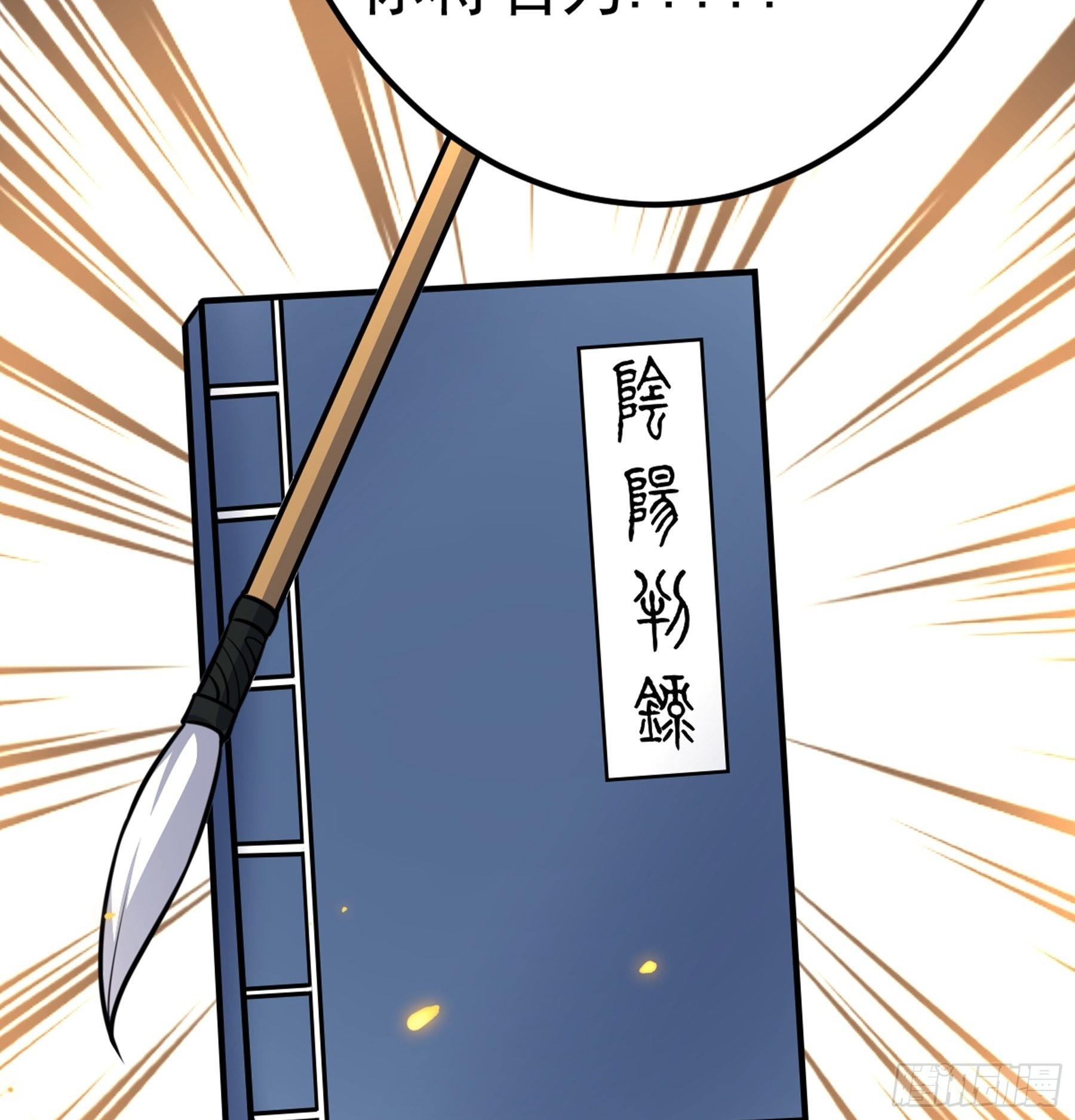 第43话 无暇之域81