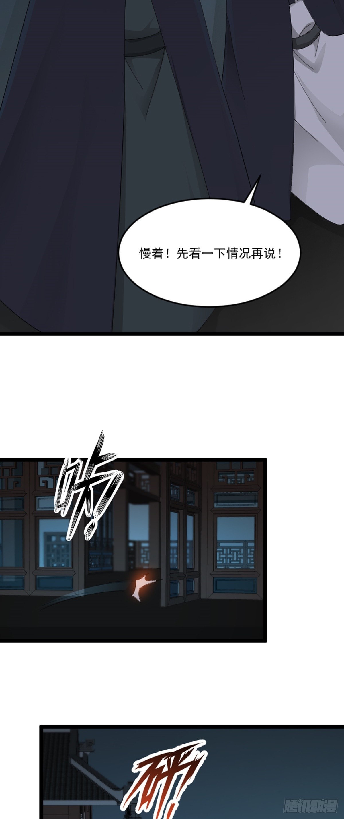 第76话 寻找白玉堂15