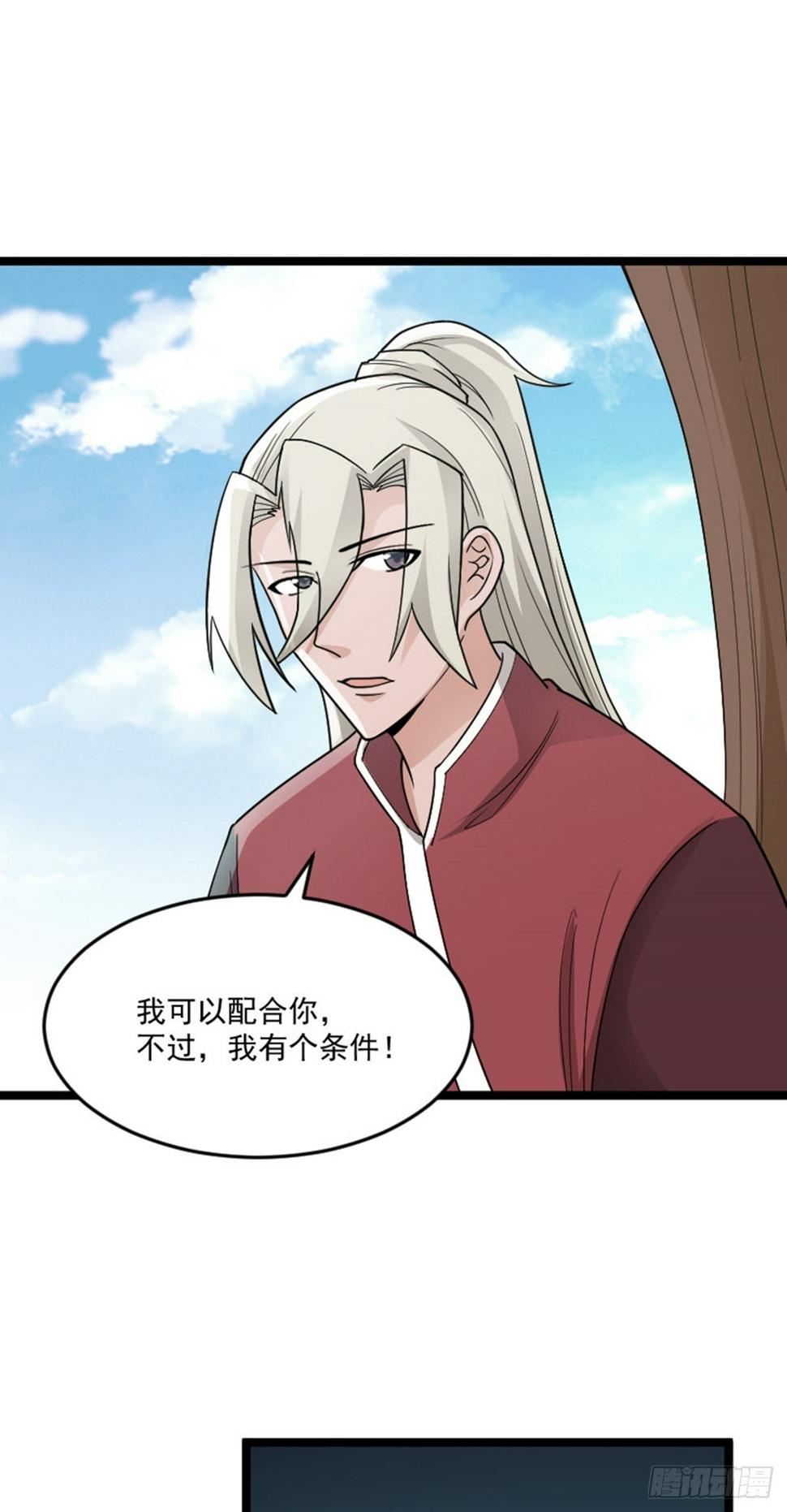 第77话 诱敌深入1