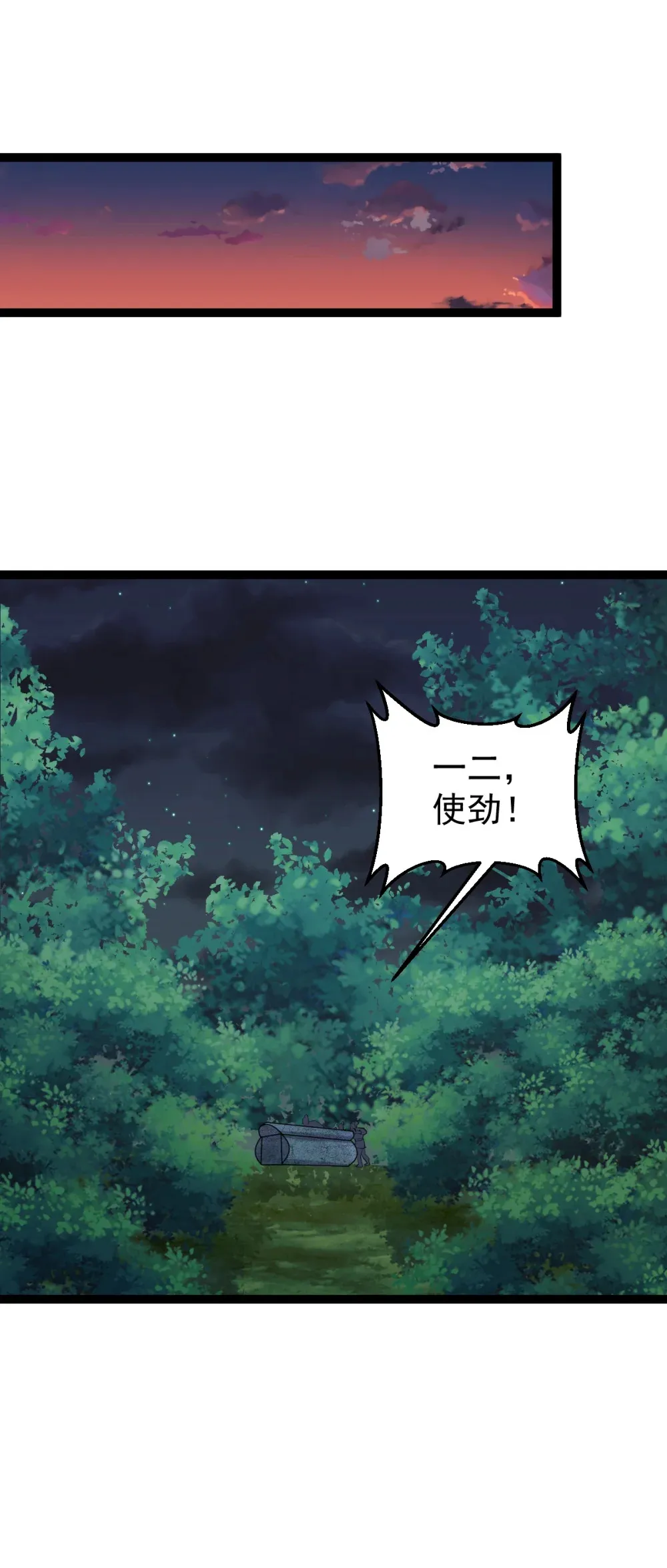 第134话 他在隐瞒什么？！10
