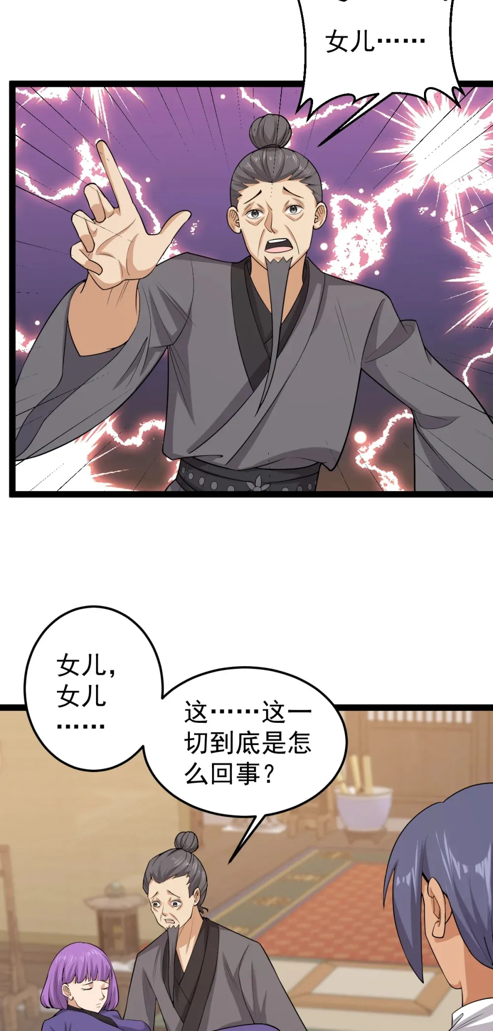 第126话 终结邪祟27