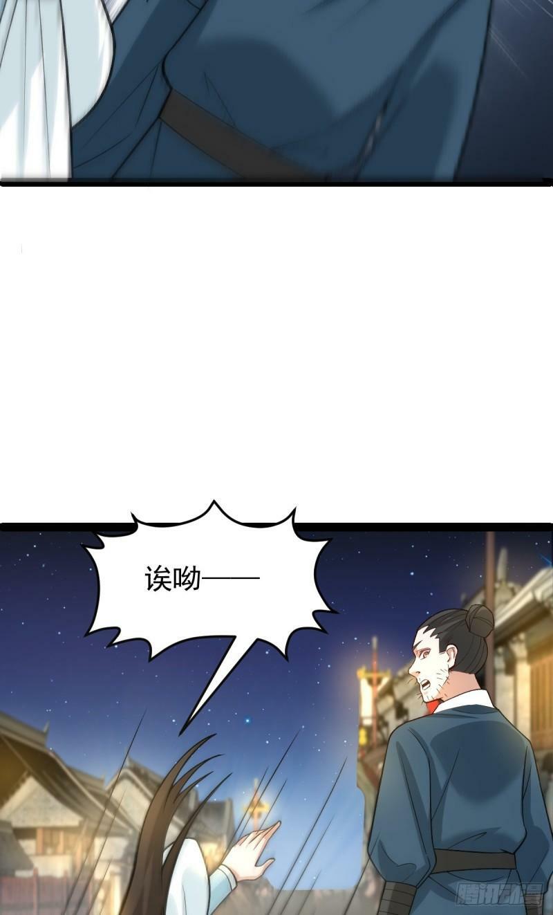 第85话 神奇的许愿馆41