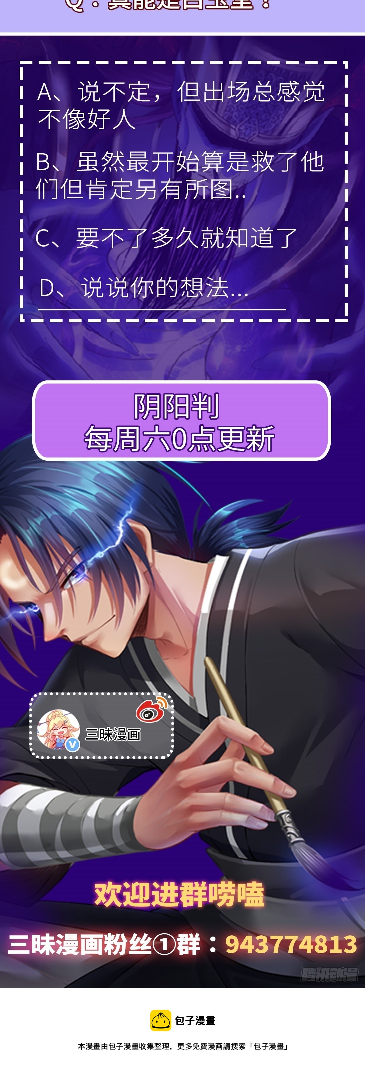 第75话 分头行动33