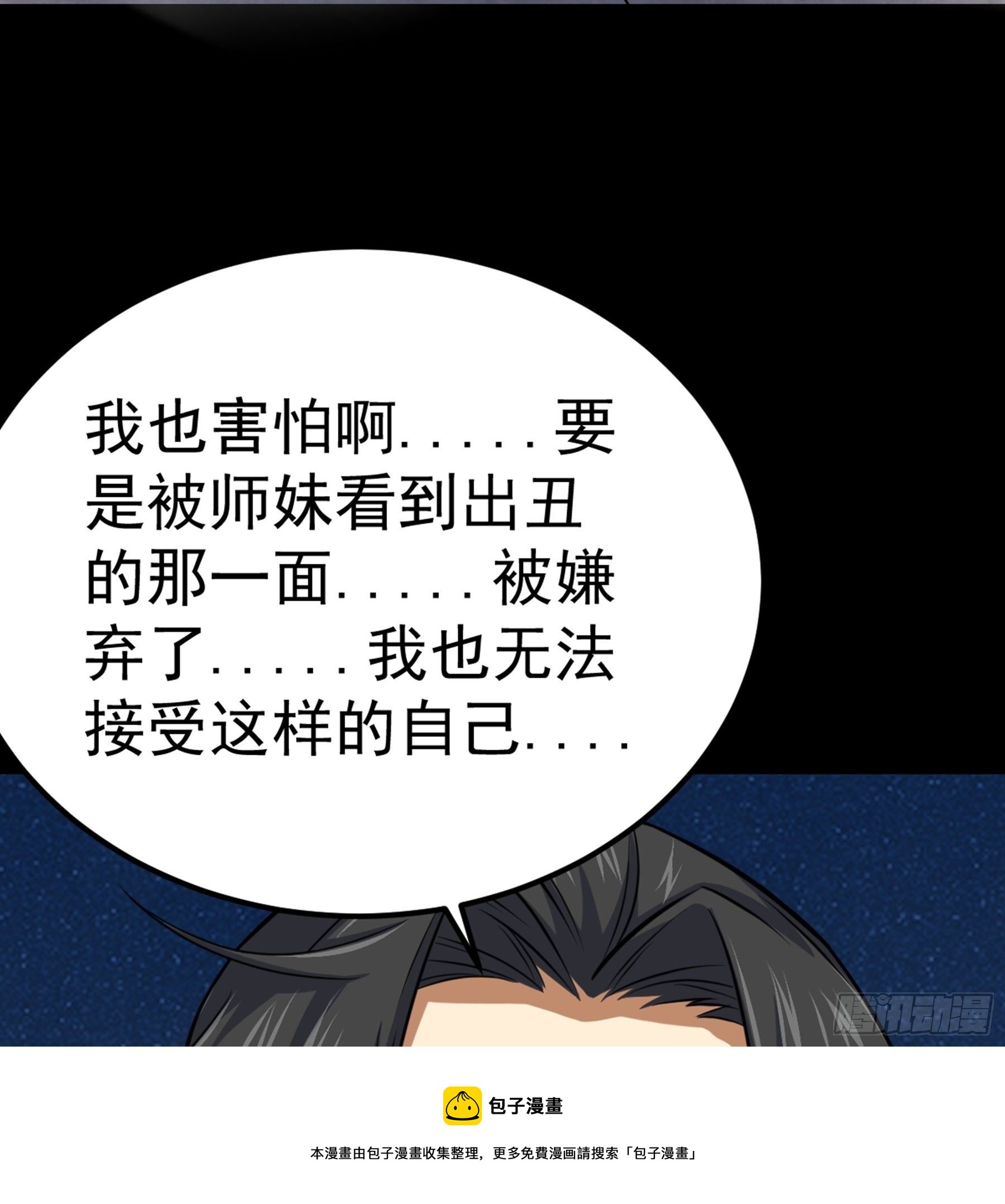第36话 血身八卦炉56